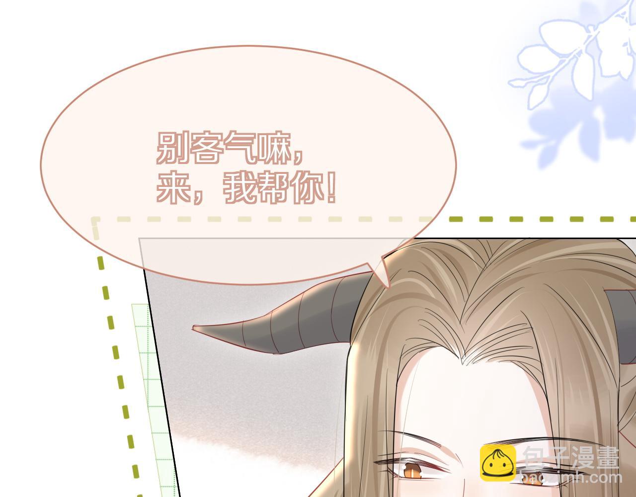 一口吃個兔 - 第25話 要多穿衣服哦(1/3) - 8