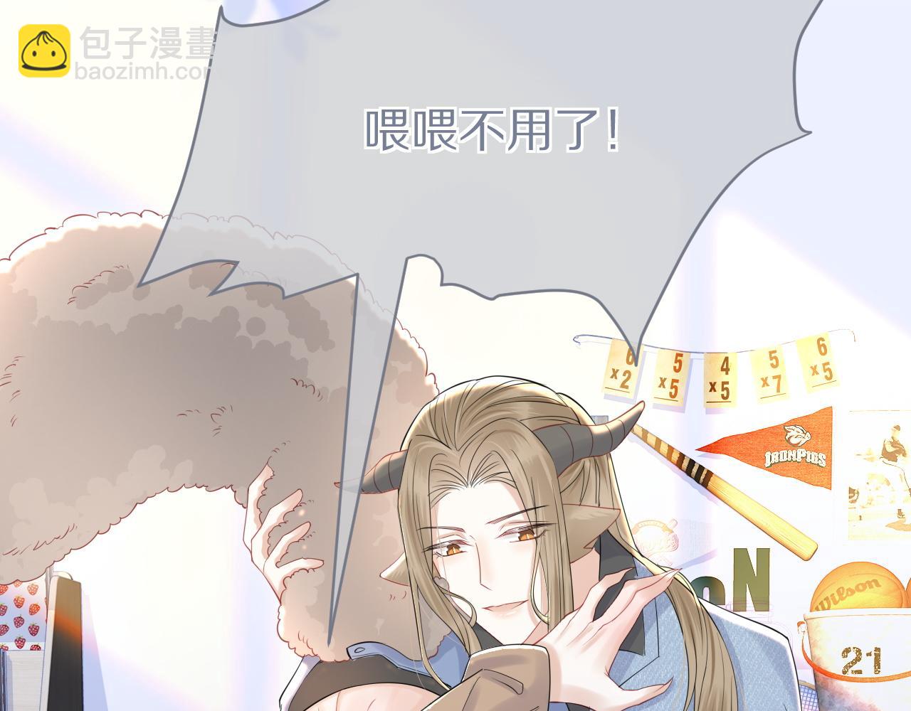 一口吃個兔 - 第25話 要多穿衣服哦(1/3) - 2