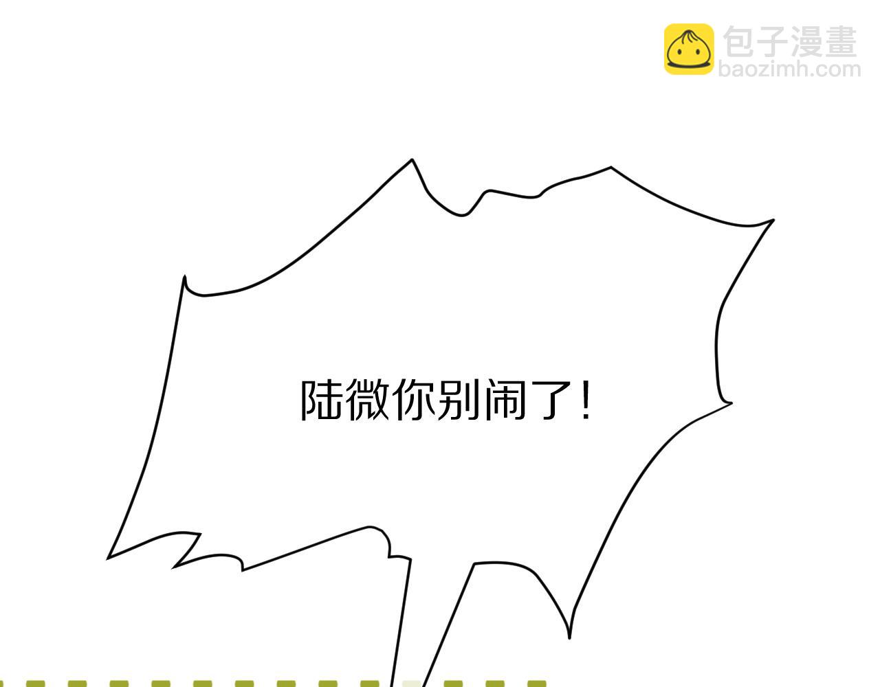 一口吃個兔 - 第25話 要多穿衣服哦(2/3) - 7