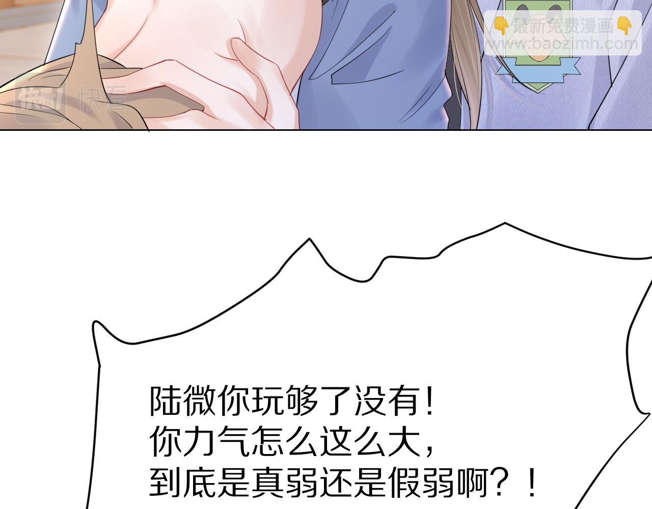 一口吃個兔 - 第25話 要多穿衣服哦(2/3) - 4