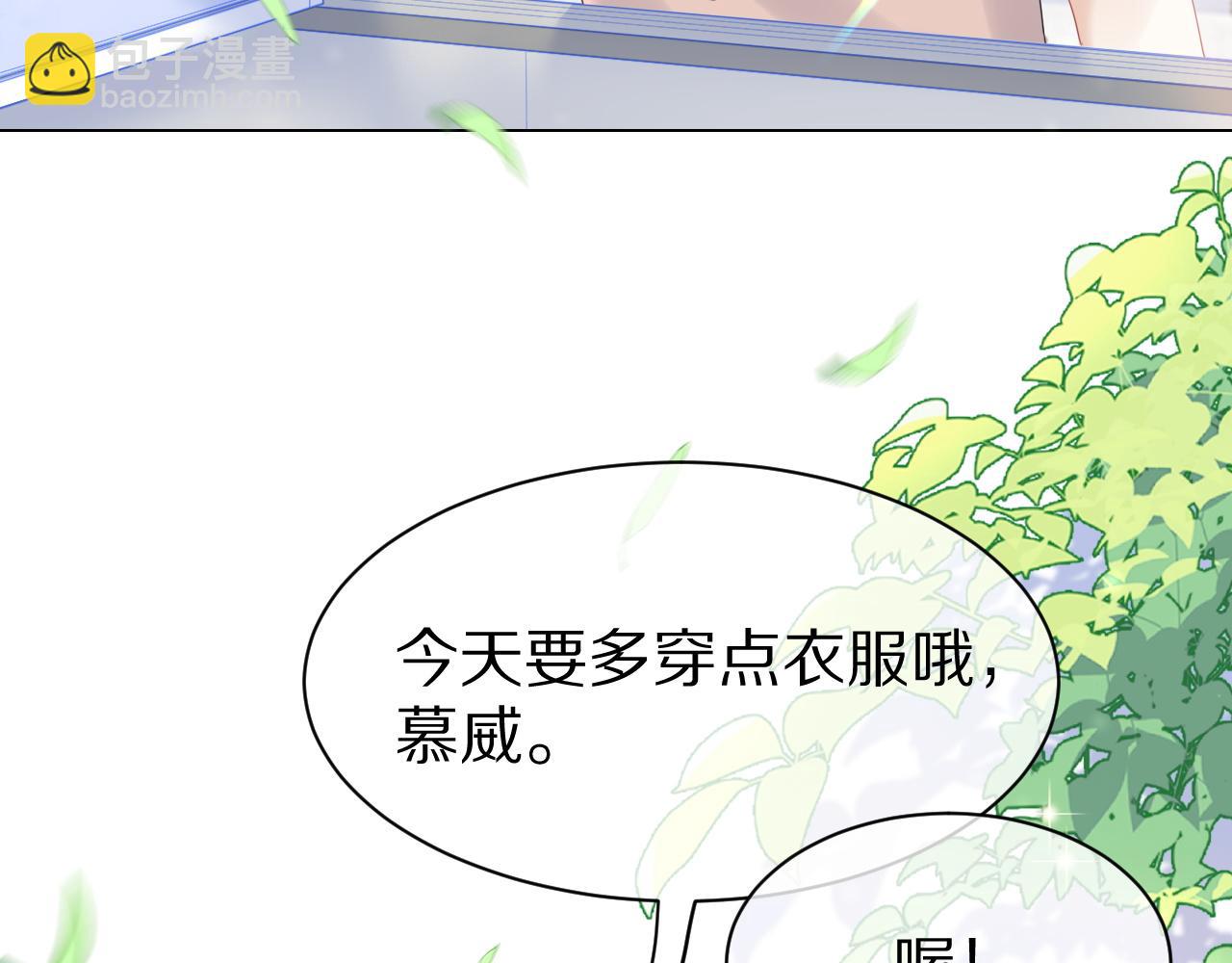 一口吃個兔 - 第25話 要多穿衣服哦(1/3) - 6