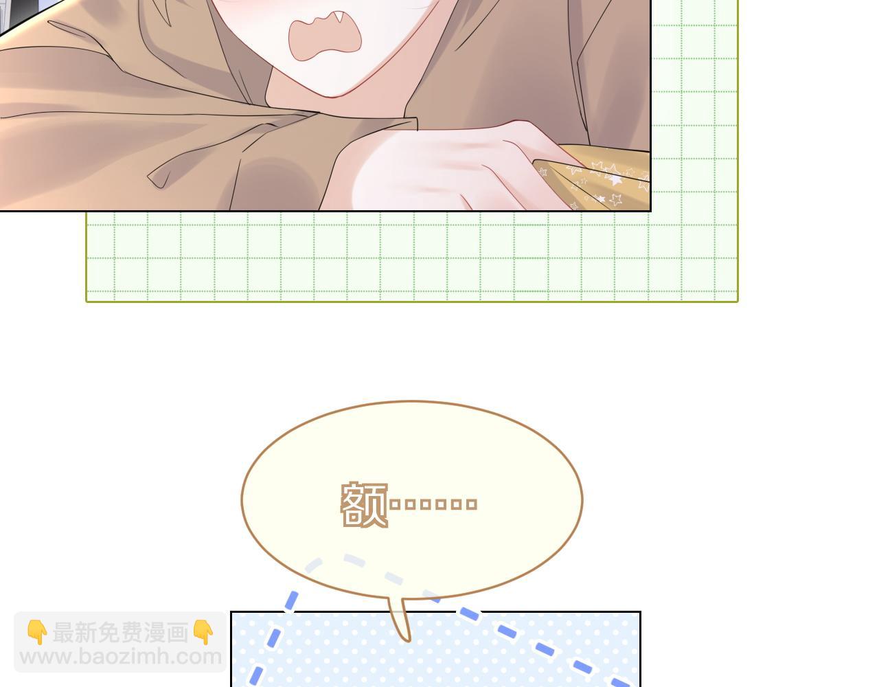 一口吃個兔 - 第25話 要多穿衣服哦(2/3) - 6