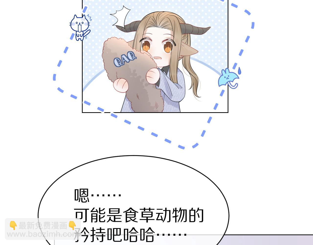 一口吃個兔 - 第25話 要多穿衣服哦(2/3) - 7