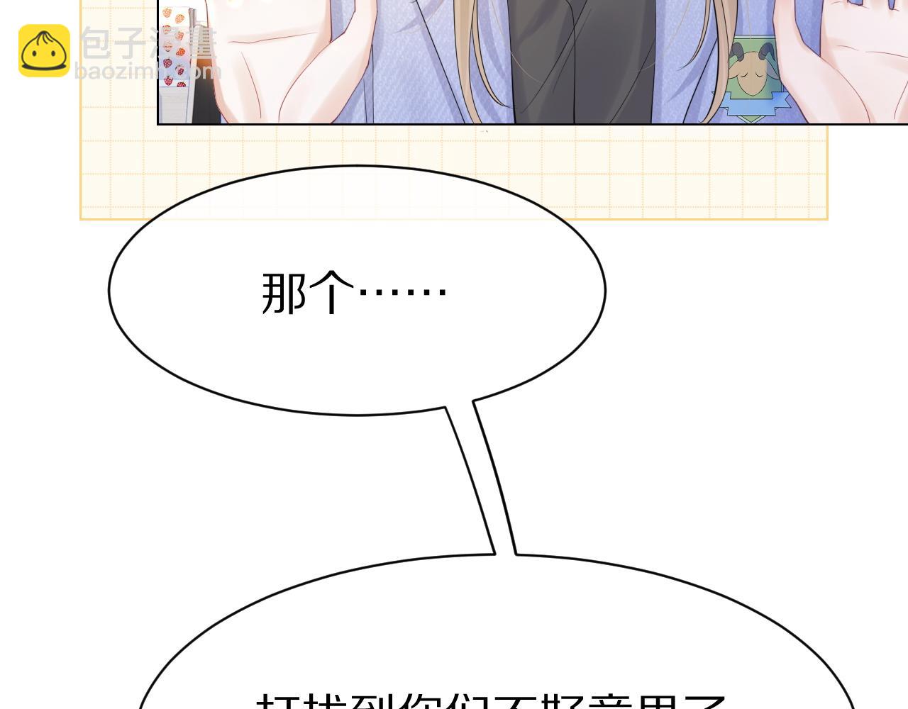 一口吃個兔 - 第25話 要多穿衣服哦(2/3) - 1