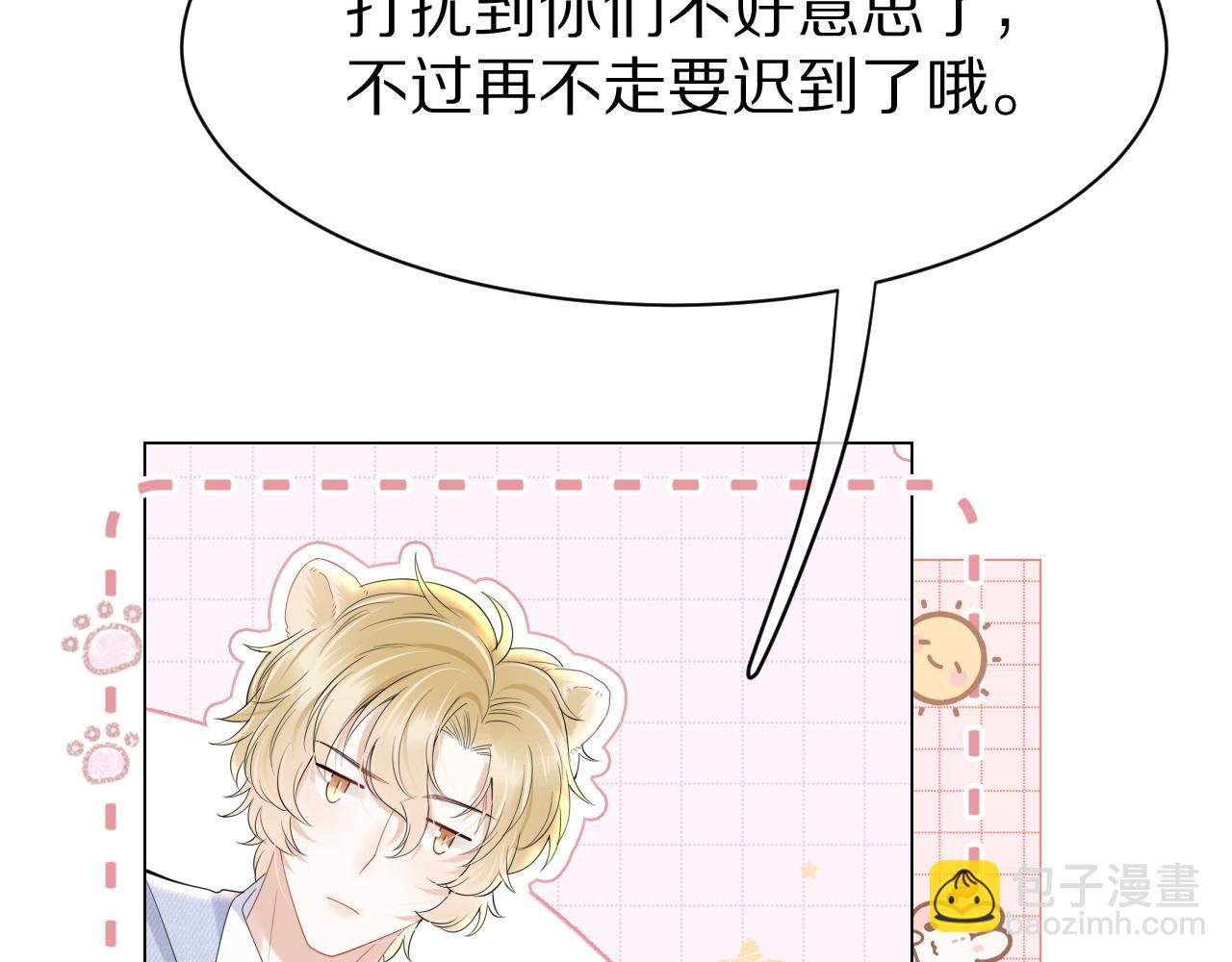 一口吃個兔 - 第25話 要多穿衣服哦(2/3) - 2