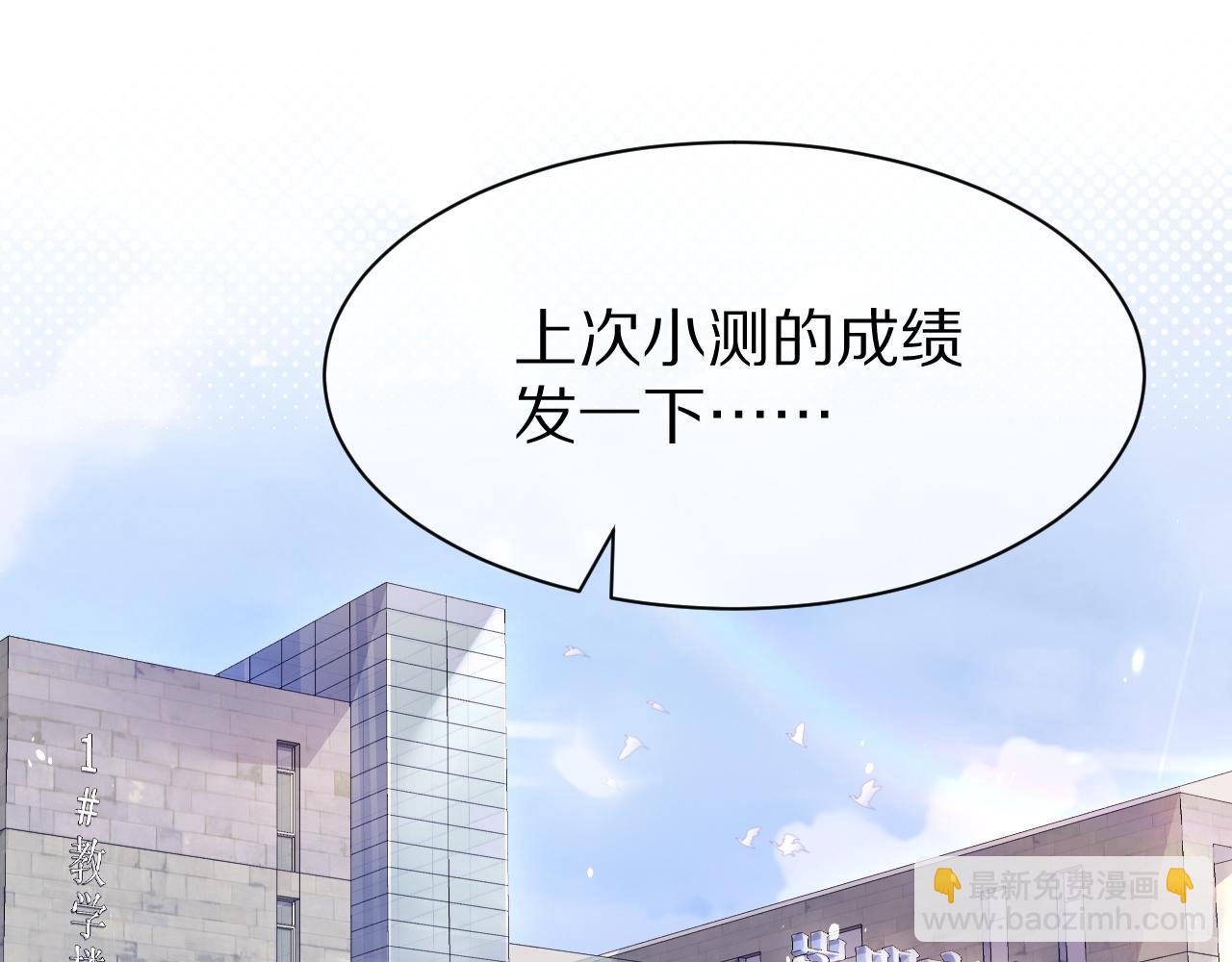 一口吃個兔 - 第25話 要多穿衣服哦(2/3) - 6