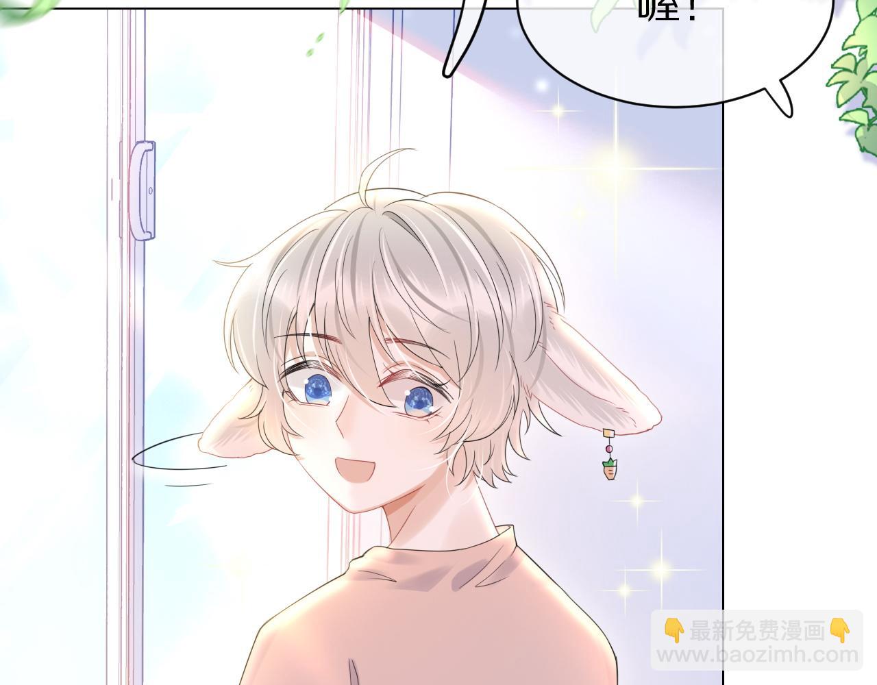 一口吃個兔 - 第25話 要多穿衣服哦(1/3) - 7