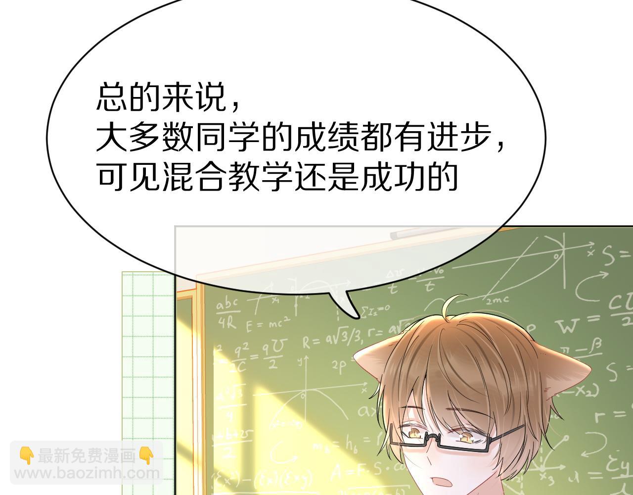 一口吃個兔 - 第25話 要多穿衣服哦(2/3) - 8