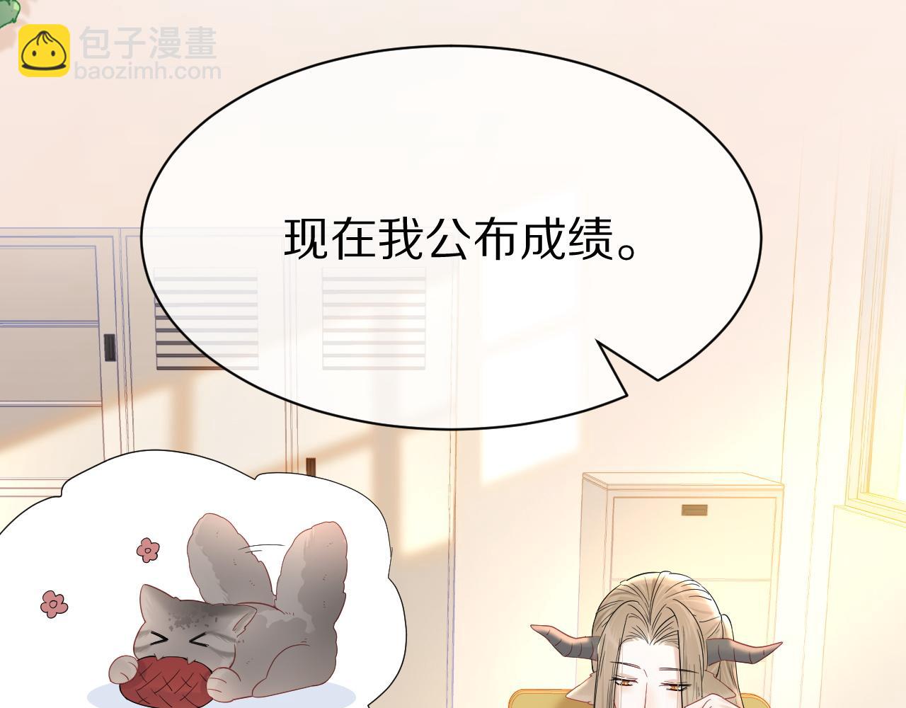 一口吃個兔 - 第25話 要多穿衣服哦(2/3) - 2