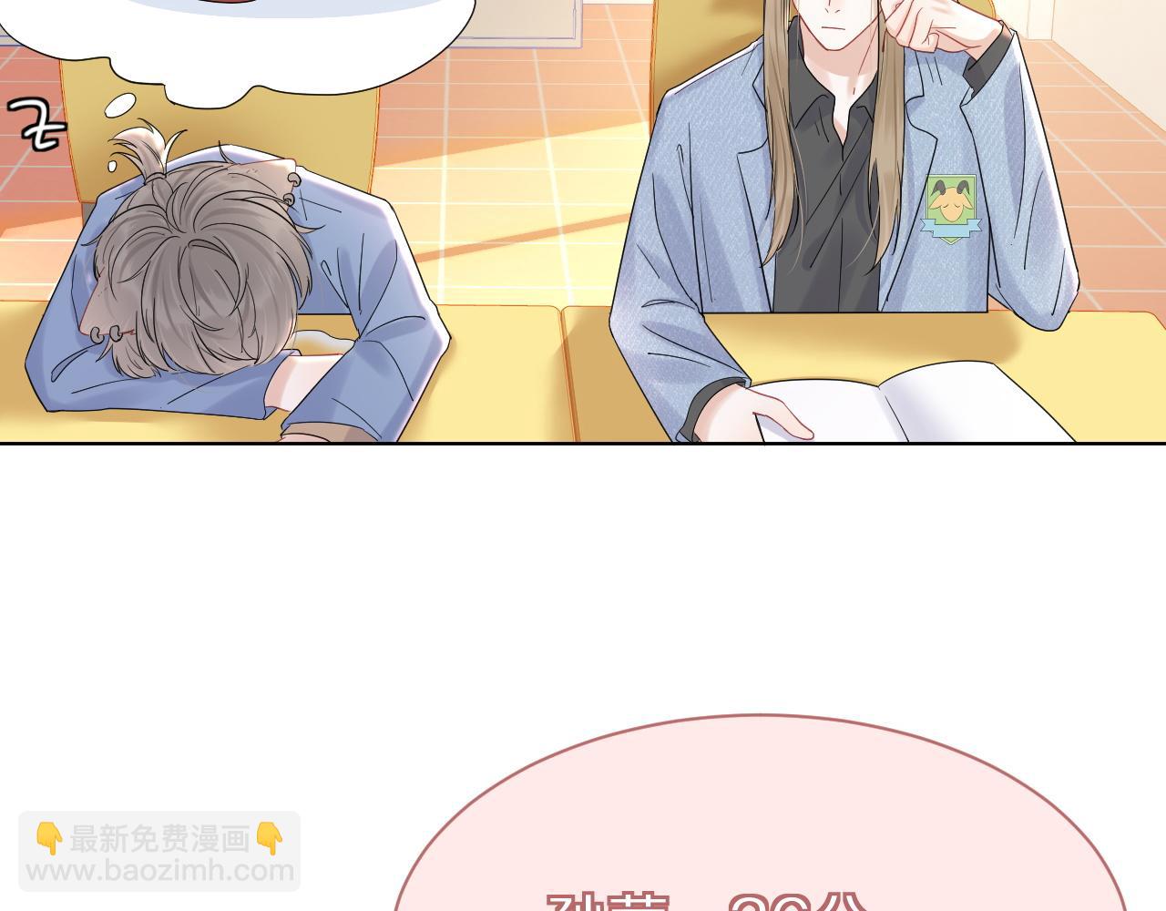 一口吃個兔 - 第25話 要多穿衣服哦(2/3) - 3