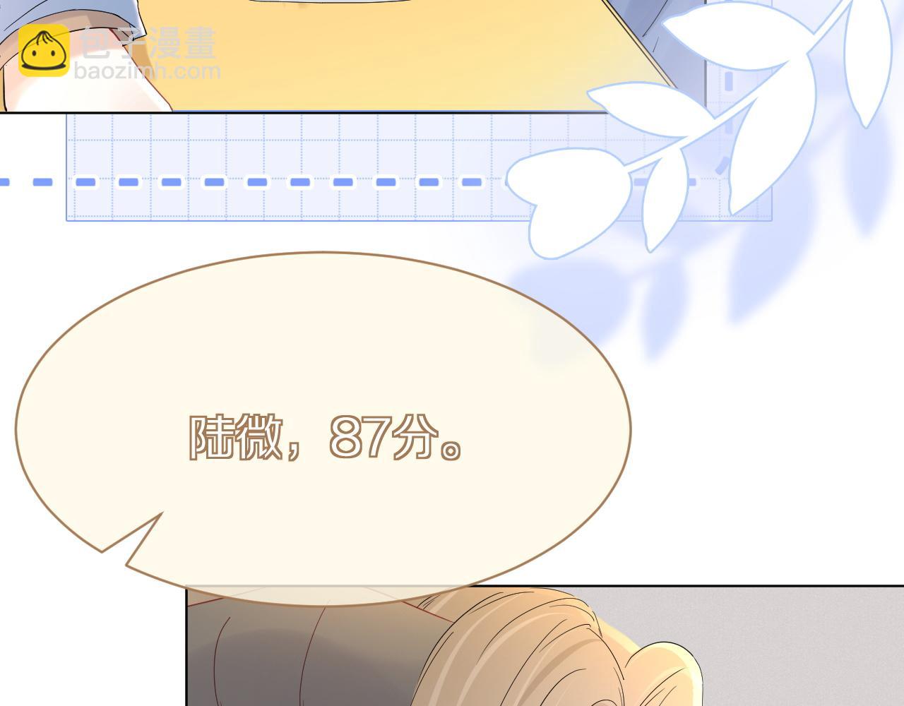 一口吃個兔 - 第25話 要多穿衣服哦(2/3) - 5