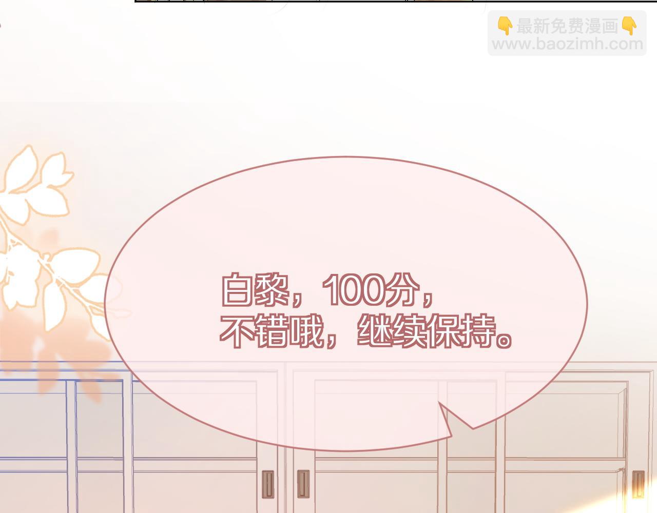 一口吃個兔 - 第25話 要多穿衣服哦(2/3) - 7