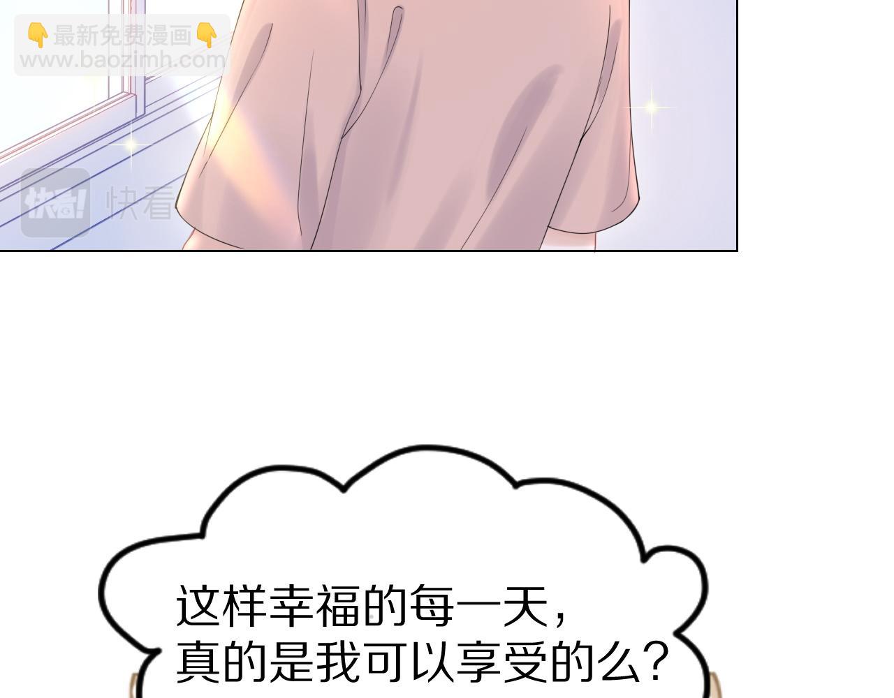 一口吃個兔 - 第25話 要多穿衣服哦(1/3) - 8