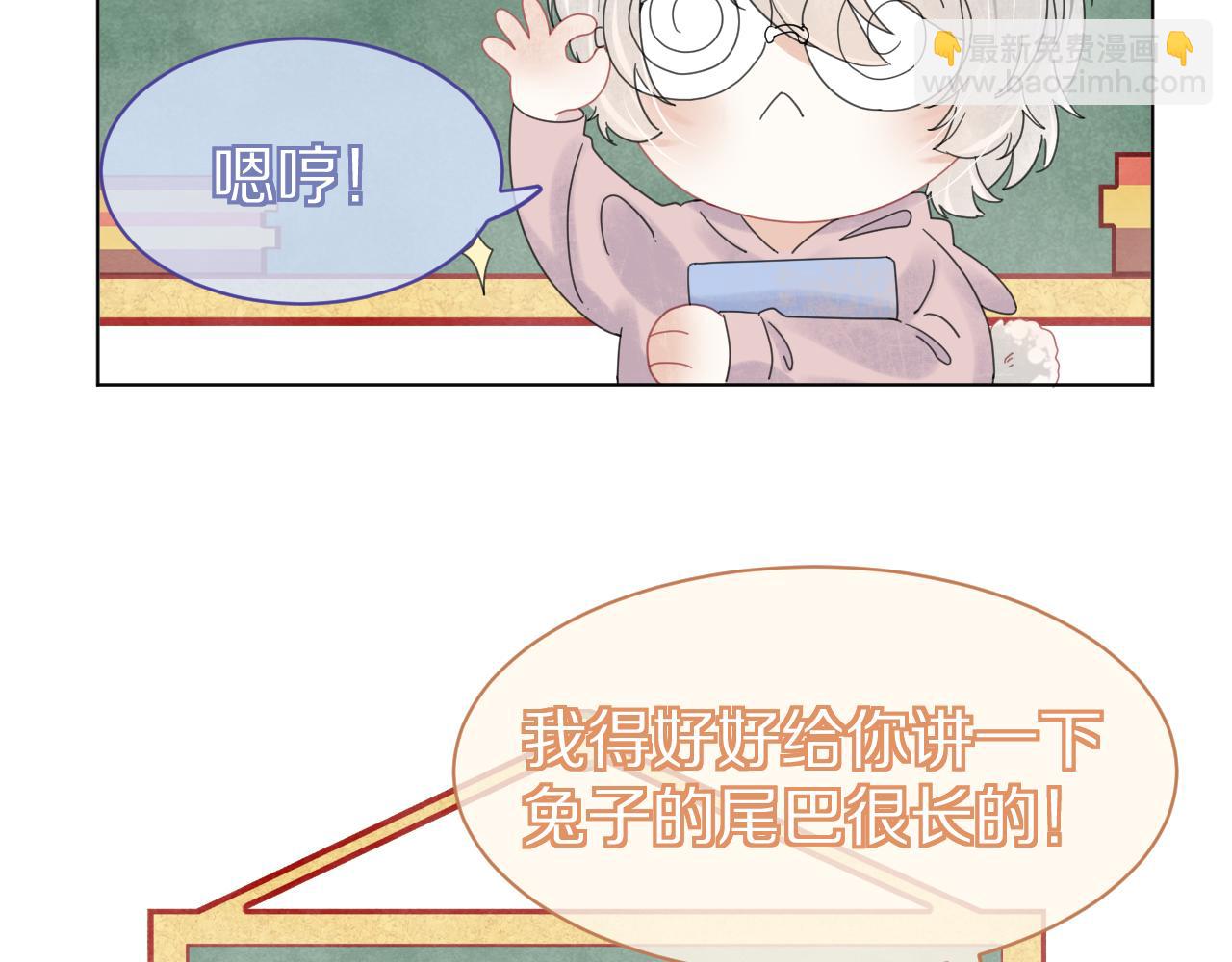 一口吃個兔 - 第25話 要多穿衣服哦(2/3) - 4