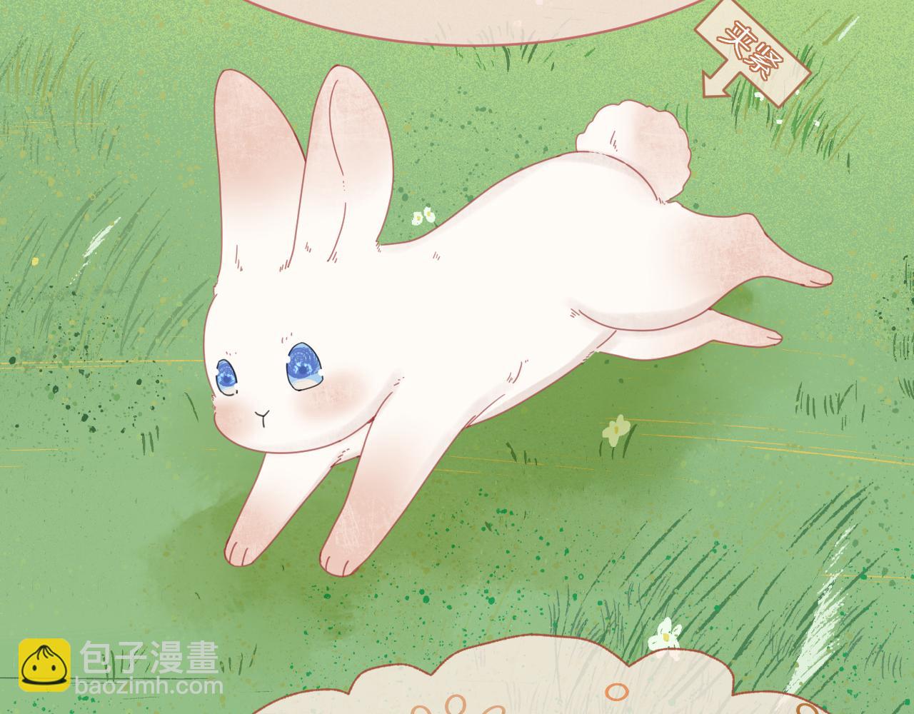 一口吃個兔 - 第25話 要多穿衣服哦(2/3) - 8