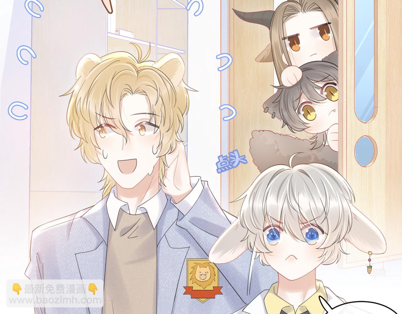 一口吃個兔 - 第27話 補習小組？(1/2) - 5