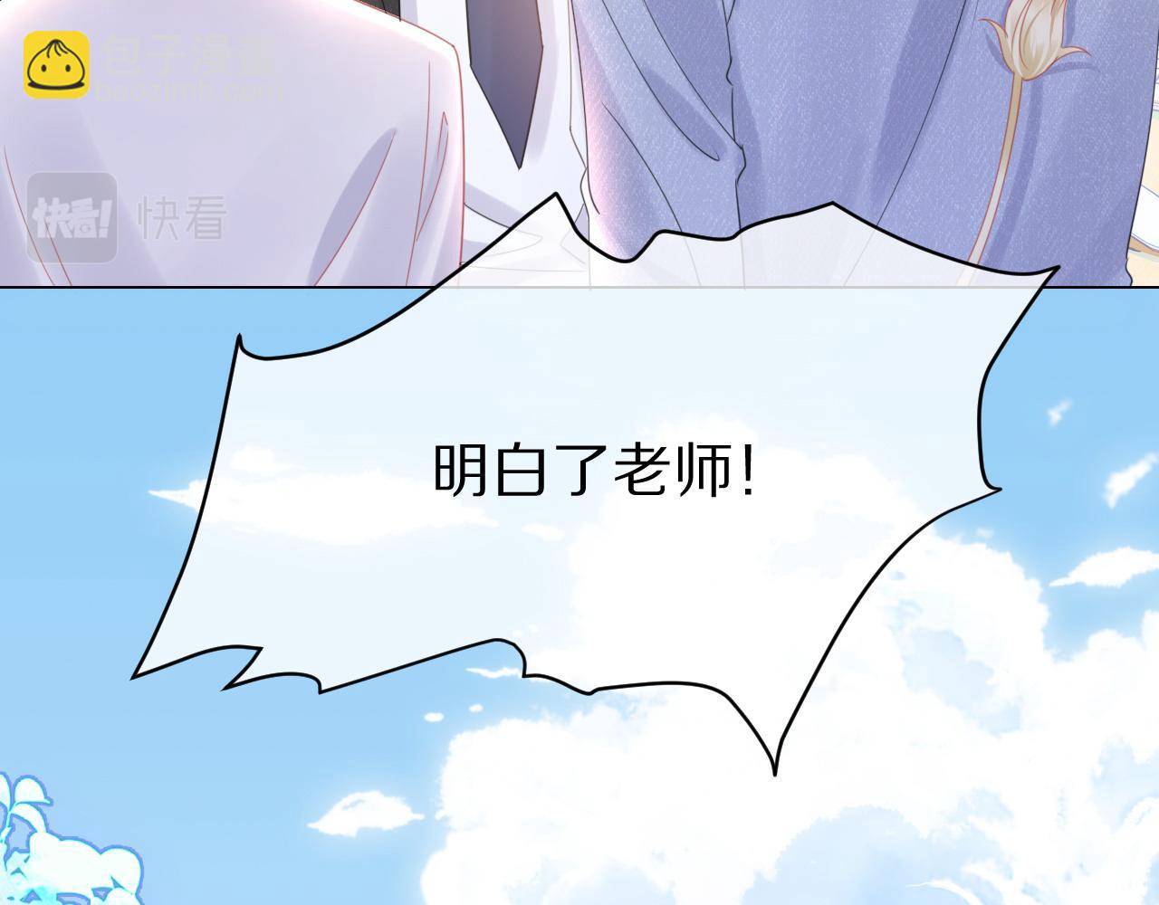 一口吃個兔 - 第27話 補習小組？(1/2) - 8