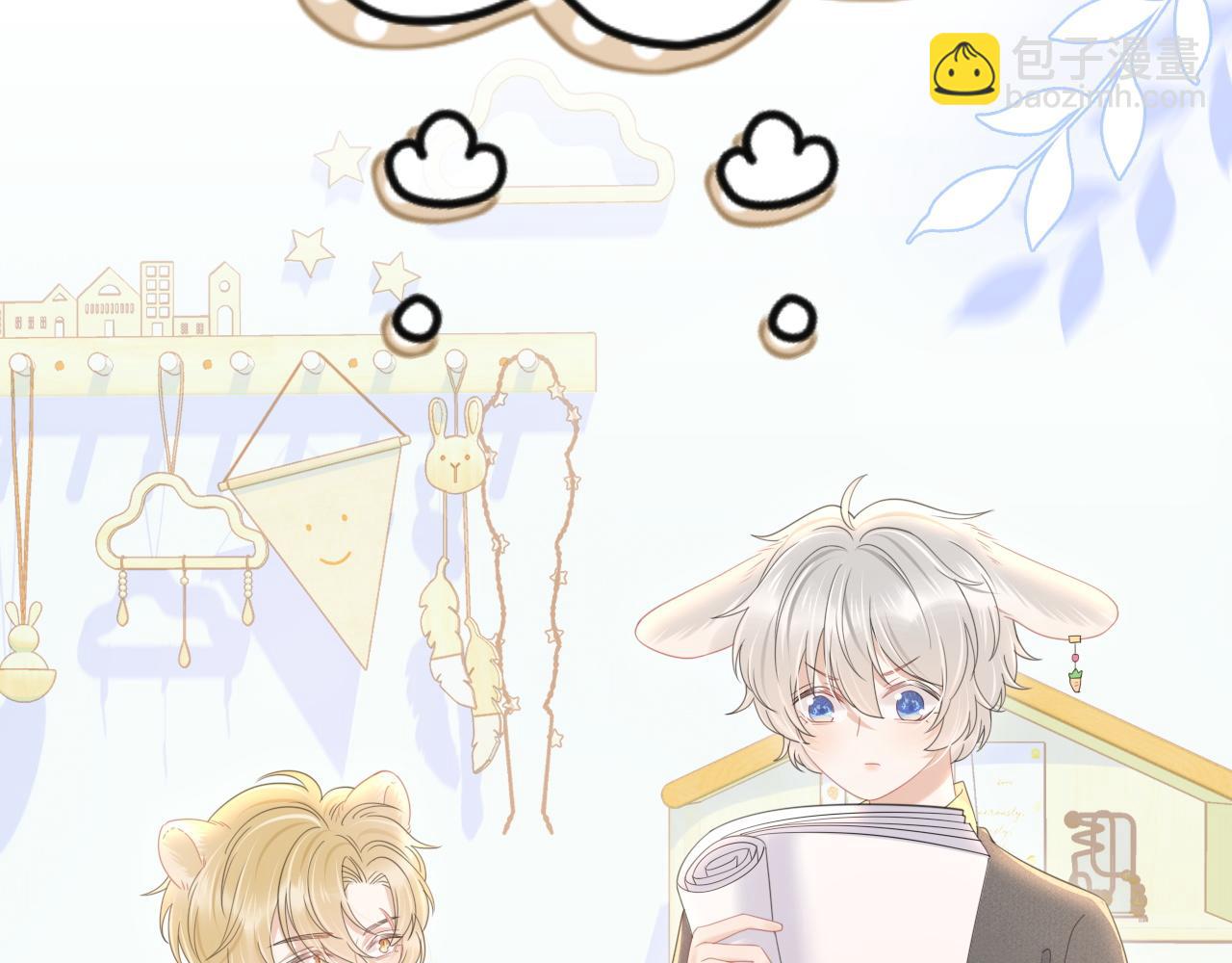 一口吃個兔 - 第27話 補習小組？(1/2) - 4