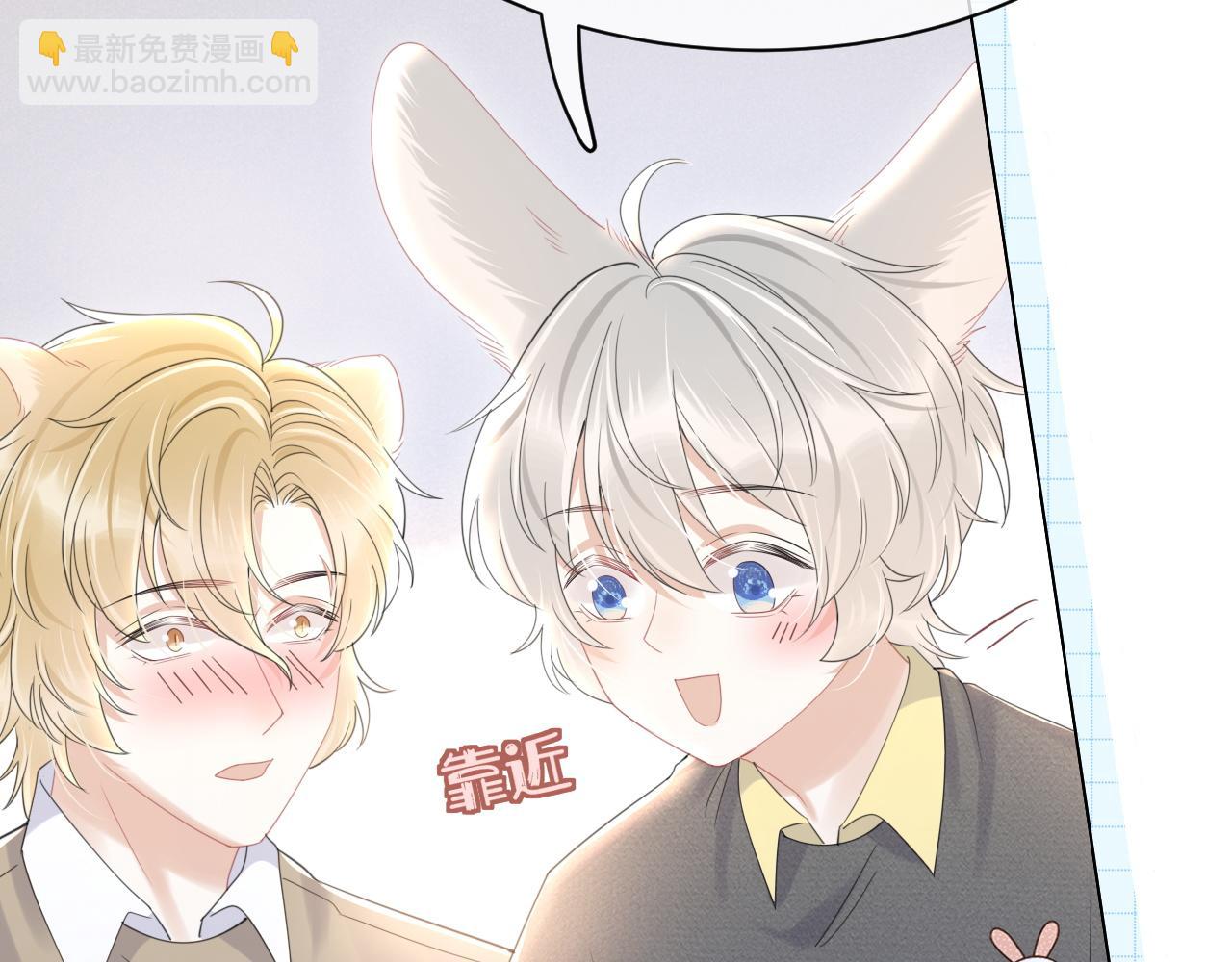 一口吃個兔 - 第27話 補習小組？(1/2) - 8