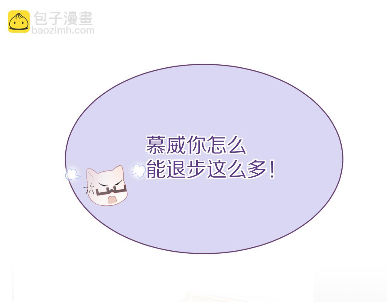 一口吃個兔 - 第27話 補習小組？(1/2) - 4