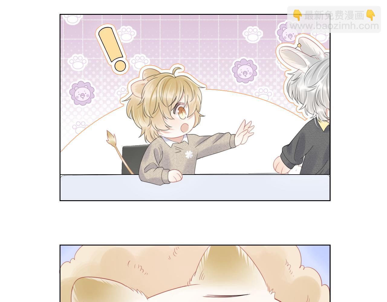 一口吃個兔 - 第27話 補習小組？(1/2) - 3