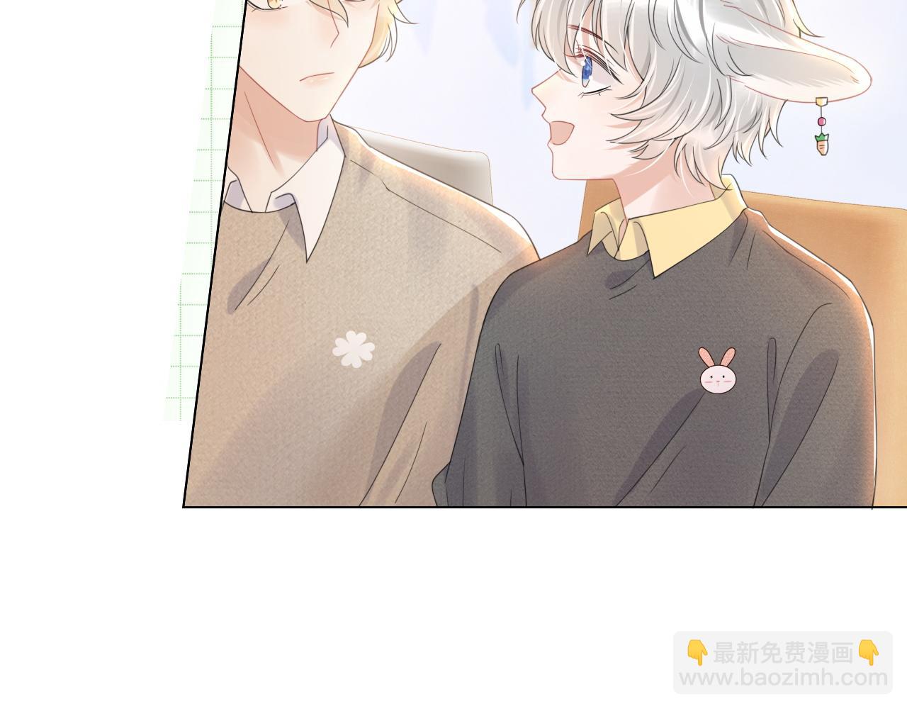 一口吃個兔 - 第27話 補習小組？(1/2) - 7