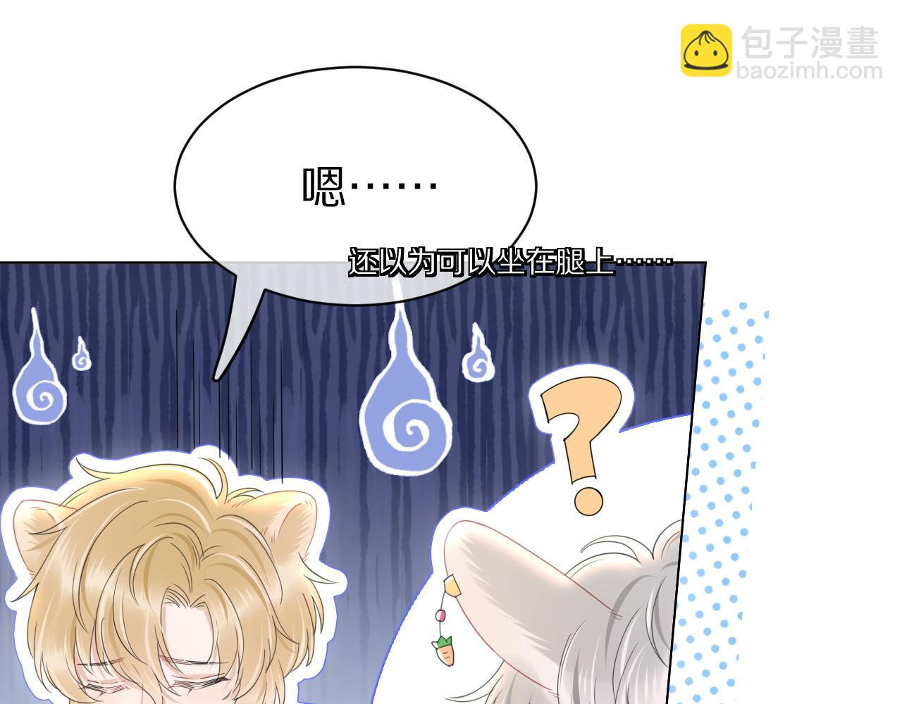 一口吃個兔 - 第27話 補習小組？(1/2) - 8