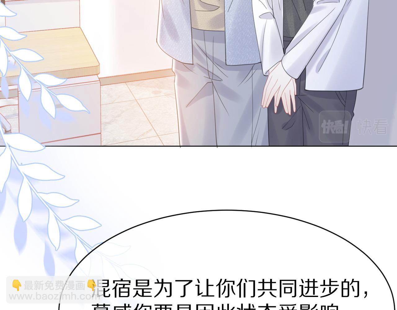 一口吃個兔 - 第27話 補習小組？(1/2) - 6