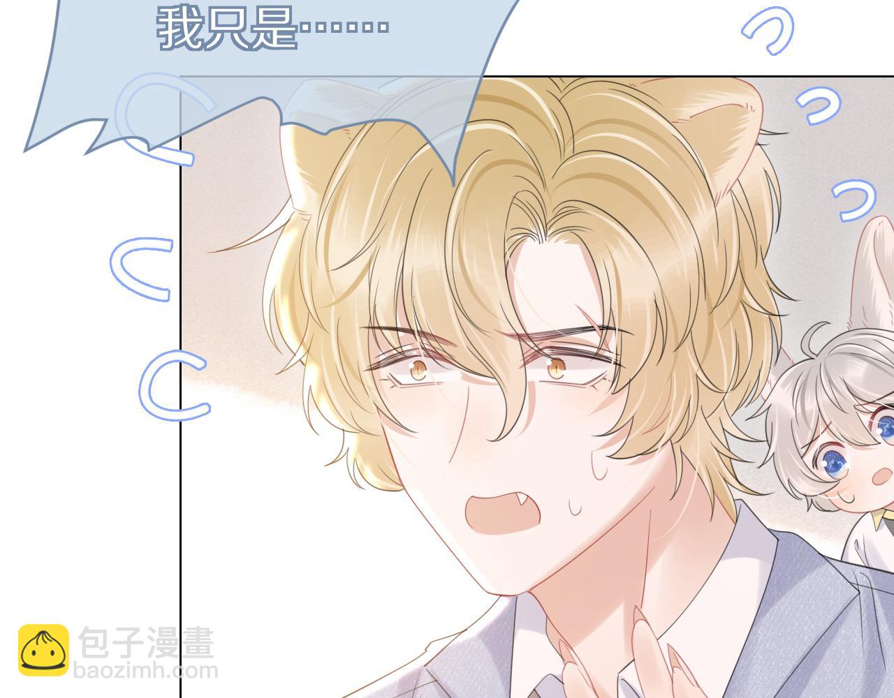 一口吃個兔 - 第27話 補習小組？(1/2) - 1