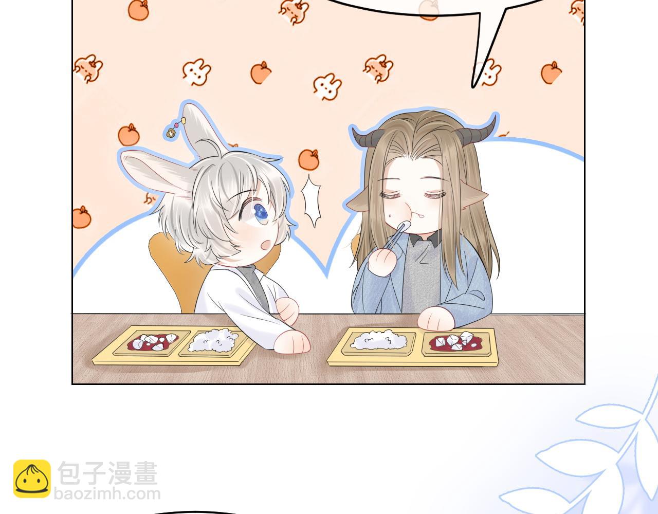 一口吃個兔 - 第29話 拒絕三件套(2/3) - 7