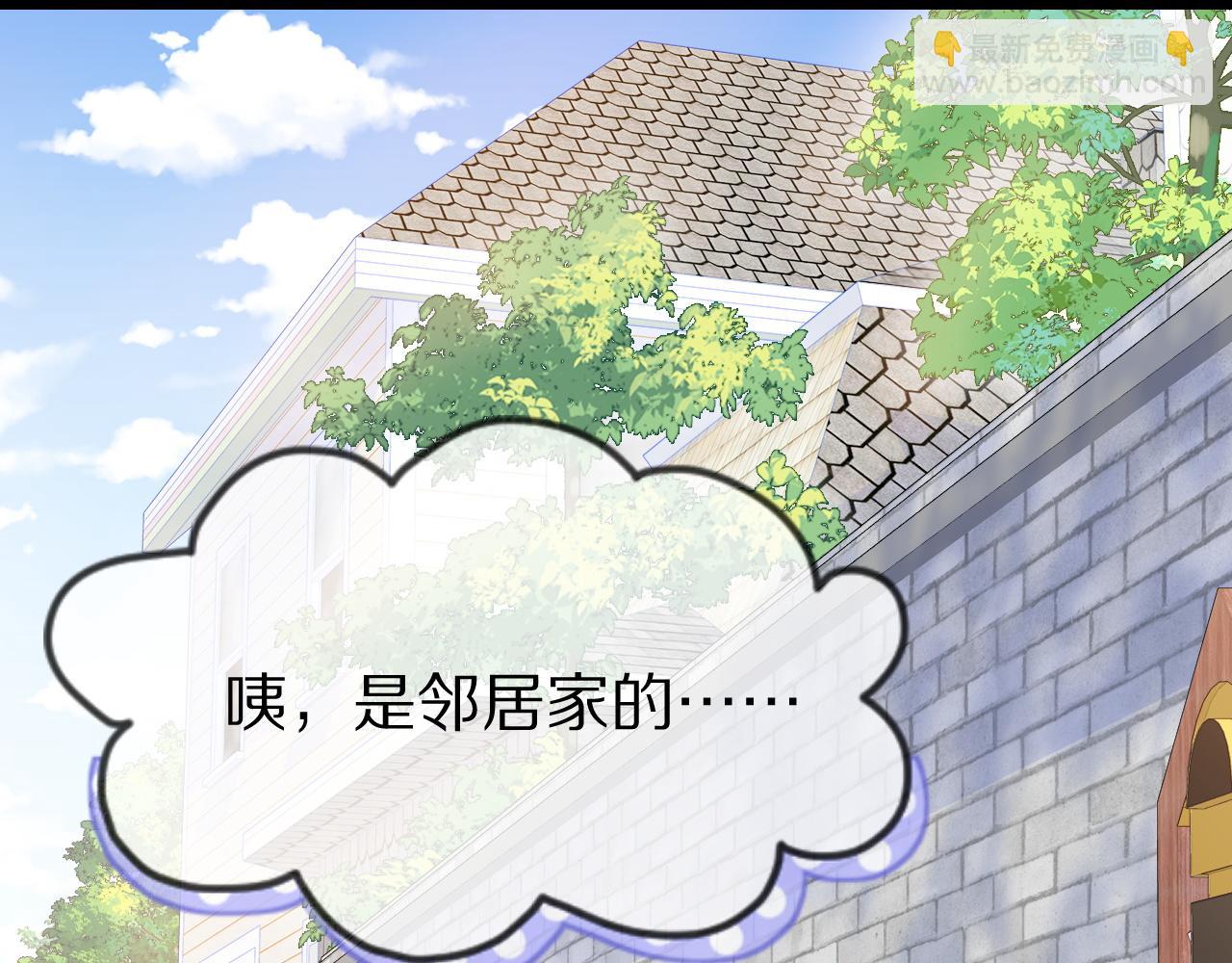 一口吃個兔 - 第29話 拒絕三件套(2/3) - 1