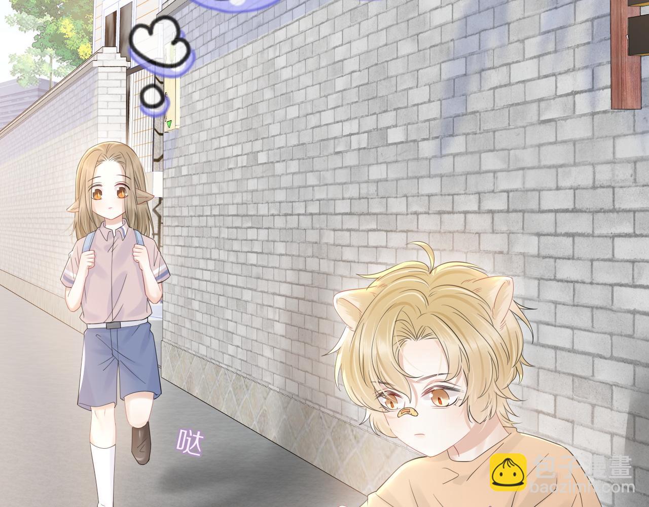 一口吃個兔 - 第29話 拒絕三件套(2/3) - 2