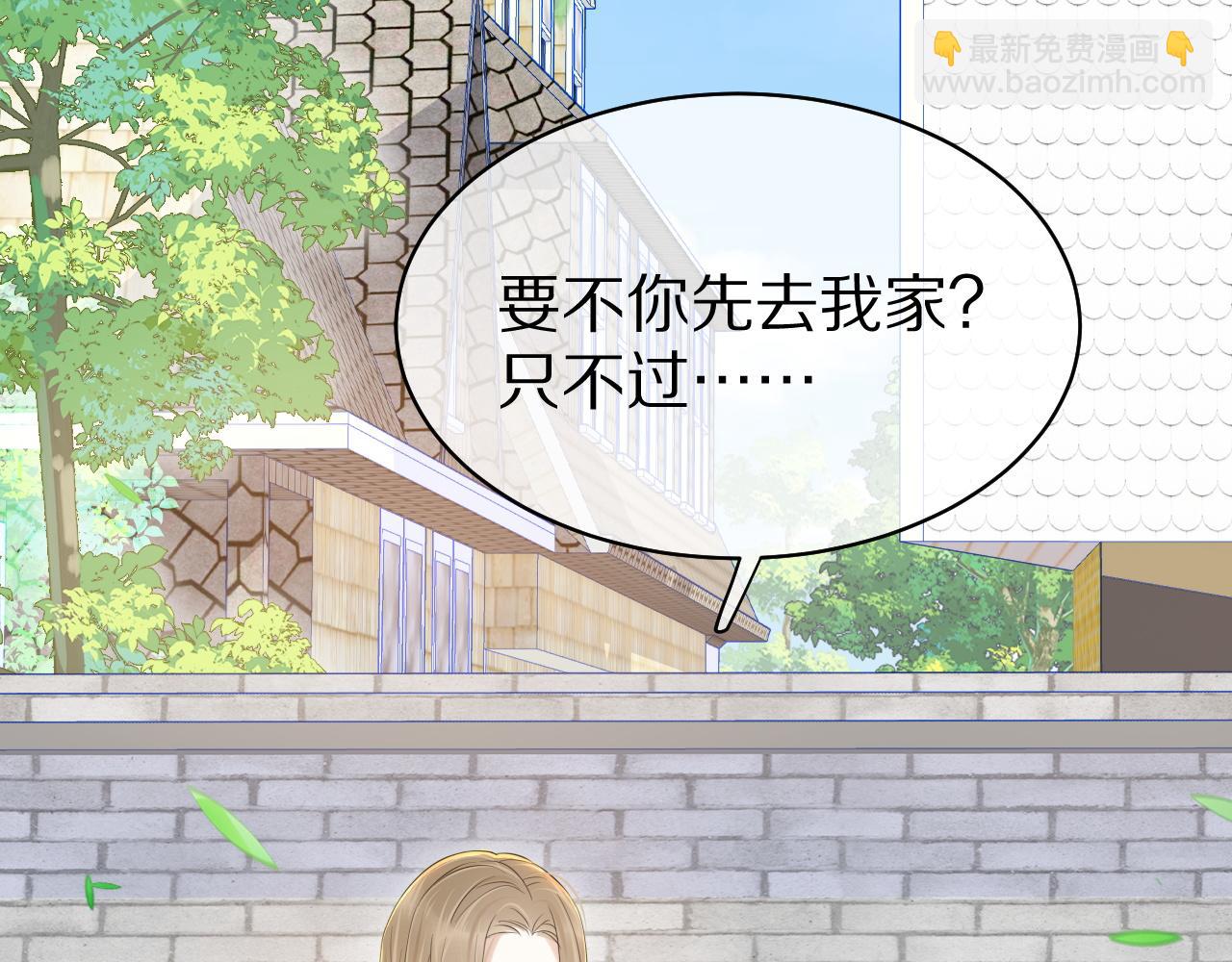 一口吃個兔 - 第29話 拒絕三件套(2/3) - 8