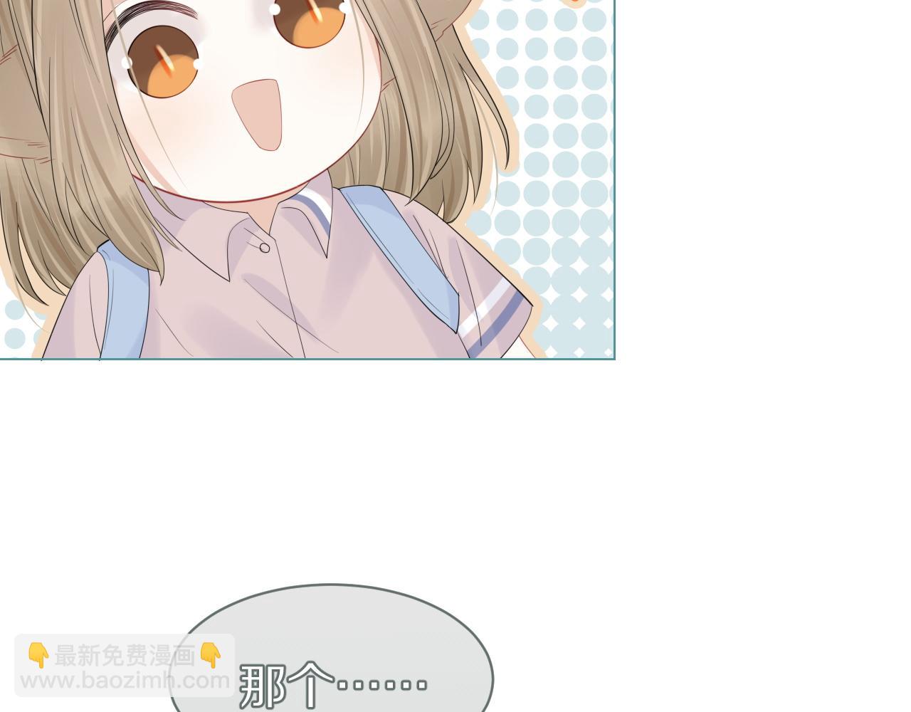 一口吃個兔 - 第29話 拒絕三件套(2/3) - 7