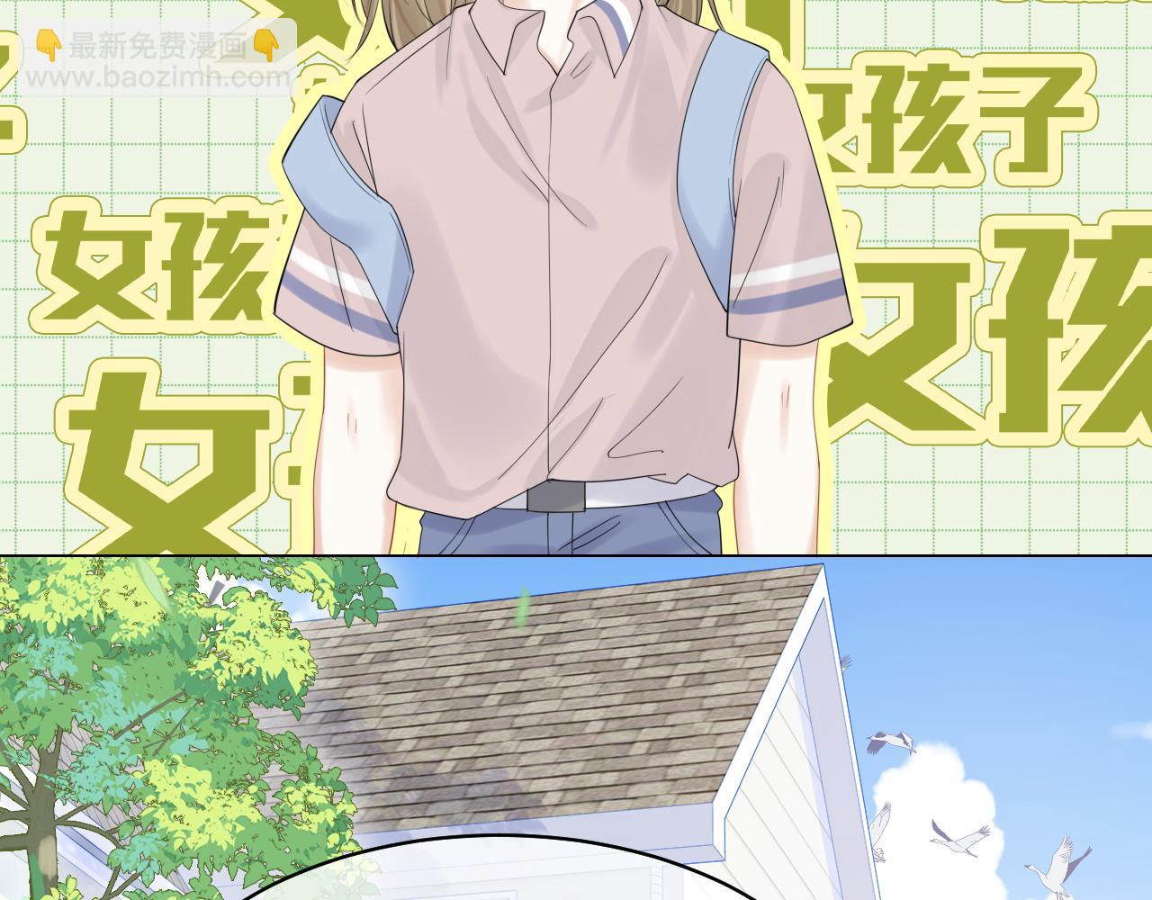 一口吃個兔 - 第29話 拒絕三件套(2/3) - 3