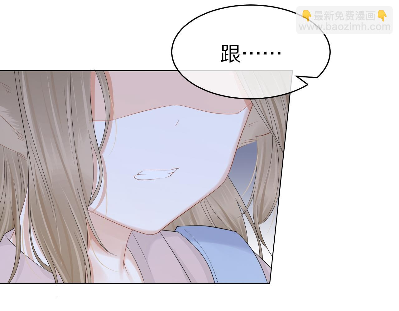 一口吃個兔 - 第29話 拒絕三件套(2/3) - 6