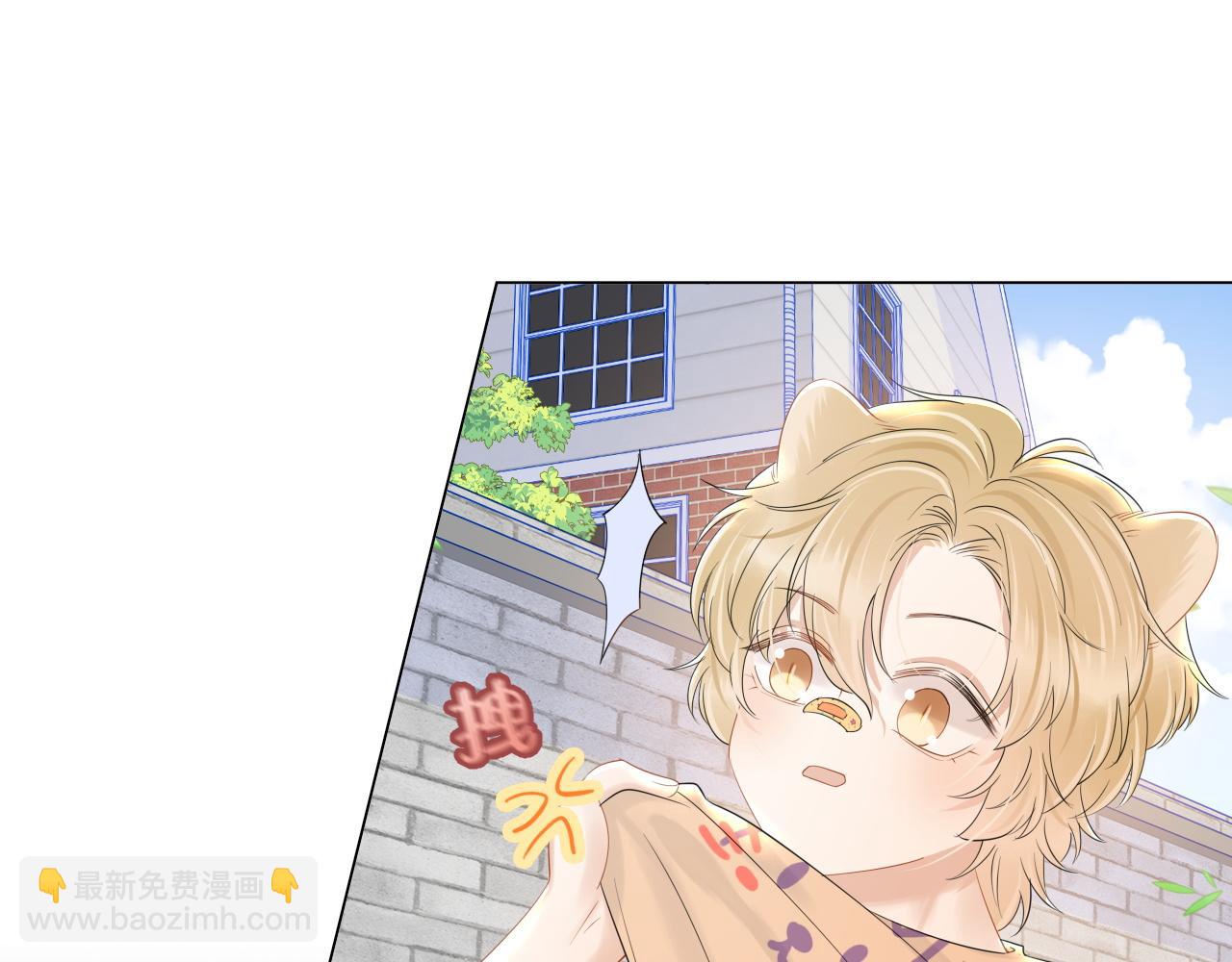 一口吃個兔 - 第29話 拒絕三件套(2/3) - 7