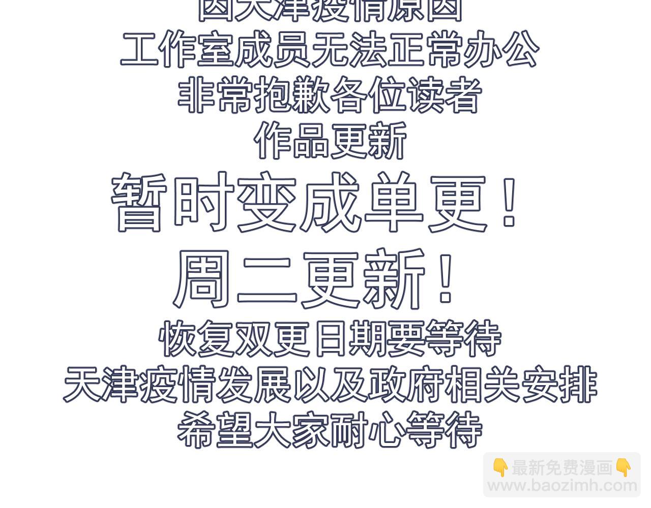 一口吃個兔 - 第31話 你能輕點嘛(2/3) - 6