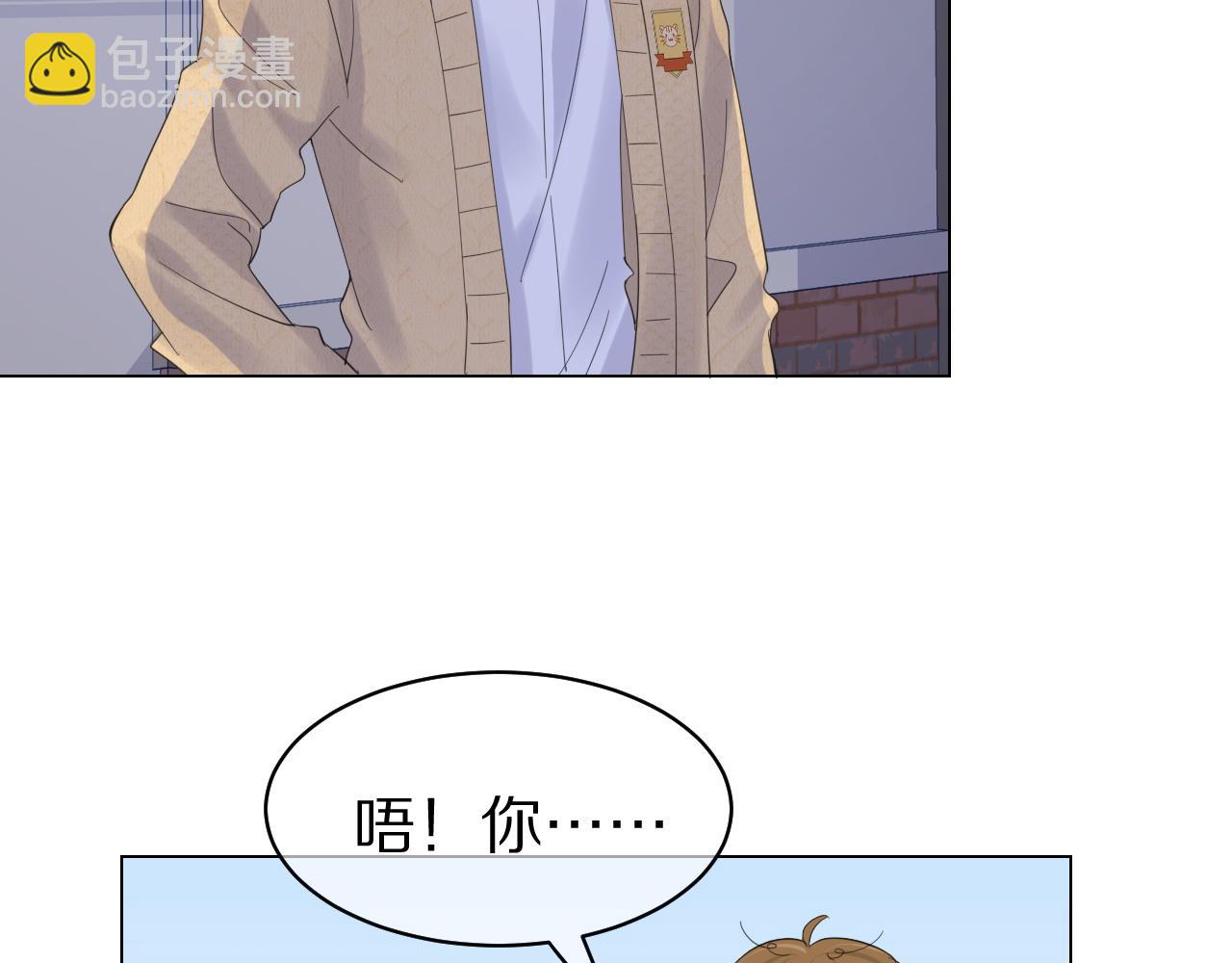 一口吃個兔 - 第31話 你能輕點嘛(2/3) - 4