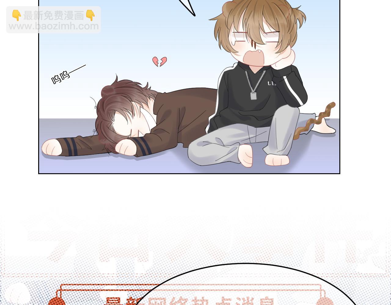 一口吃個兔 - 第31話 你能輕點嘛(2/3) - 5