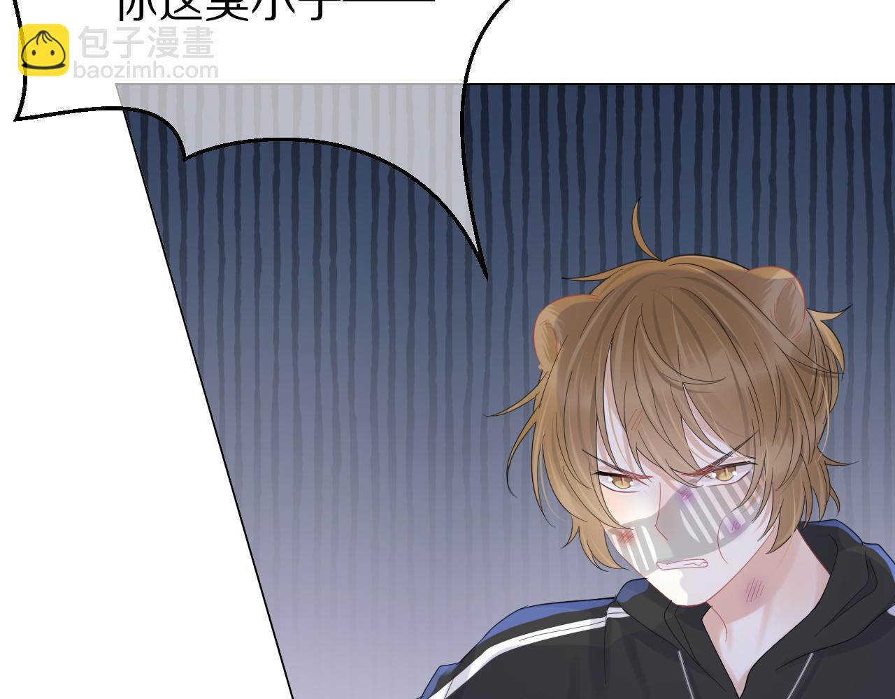 一口吃個兔 - 第31話 你能輕點嘛(2/3) - 8