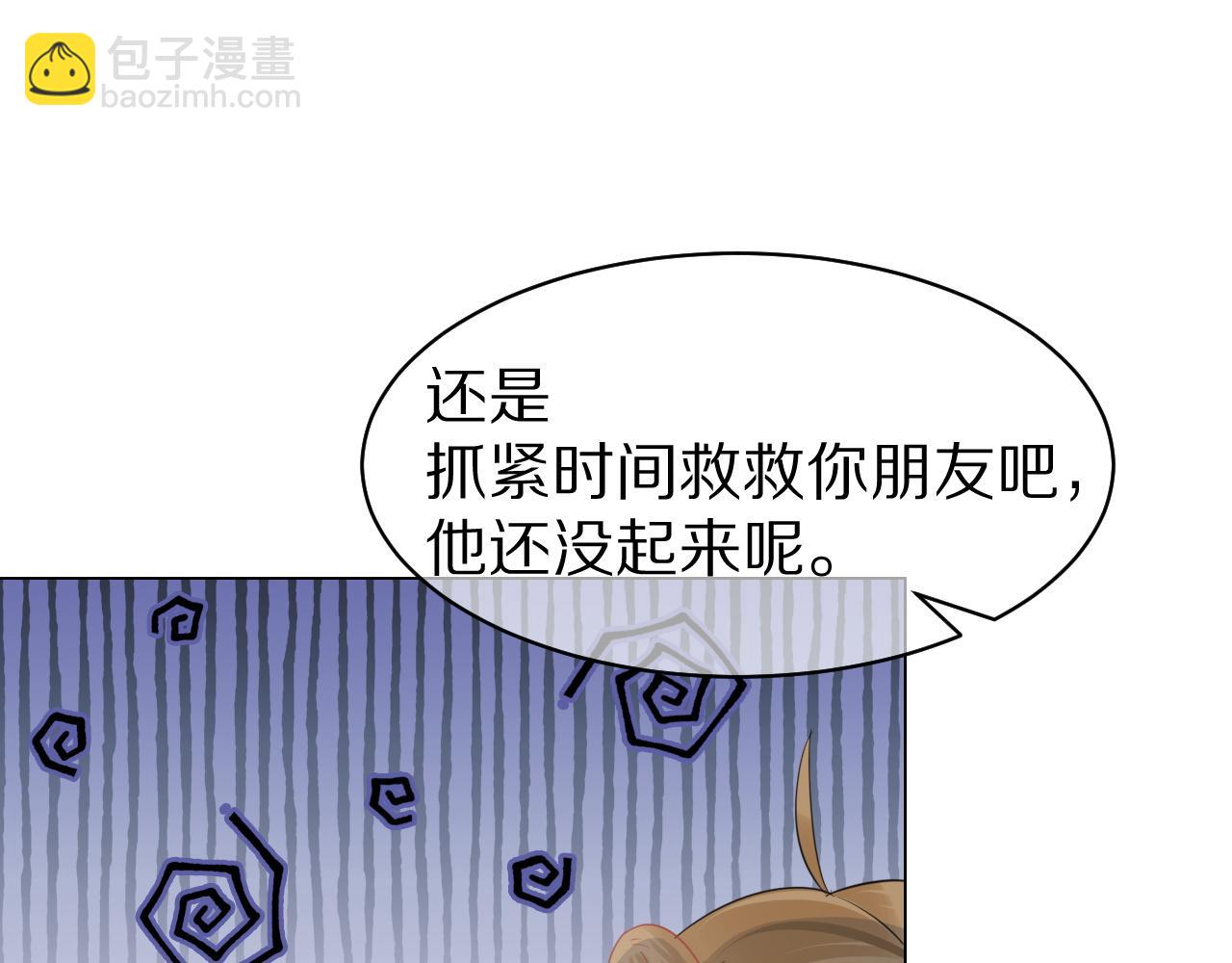 一口吃個兔 - 第31話 你能輕點嘛(2/3) - 6