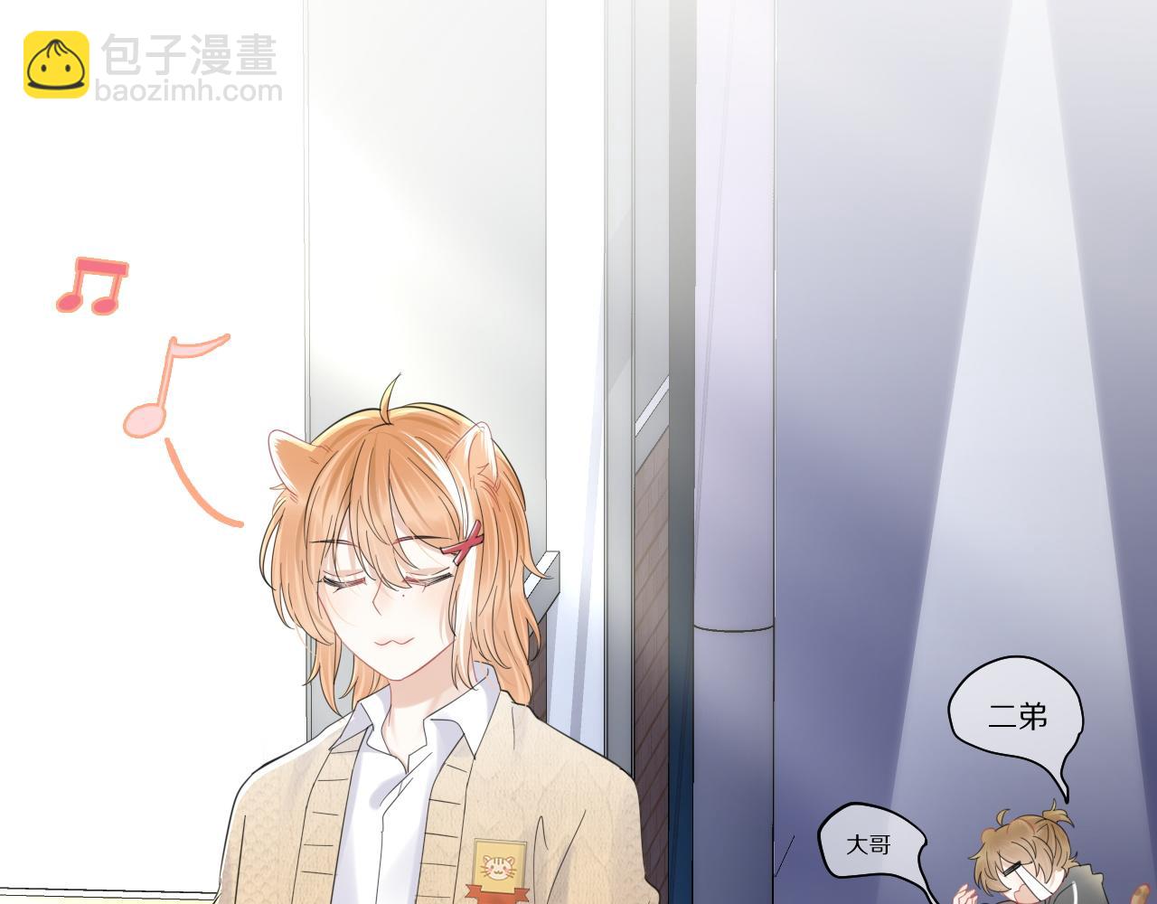 一口吃個兔 - 第31話 你能輕點嘛(2/3) - 8