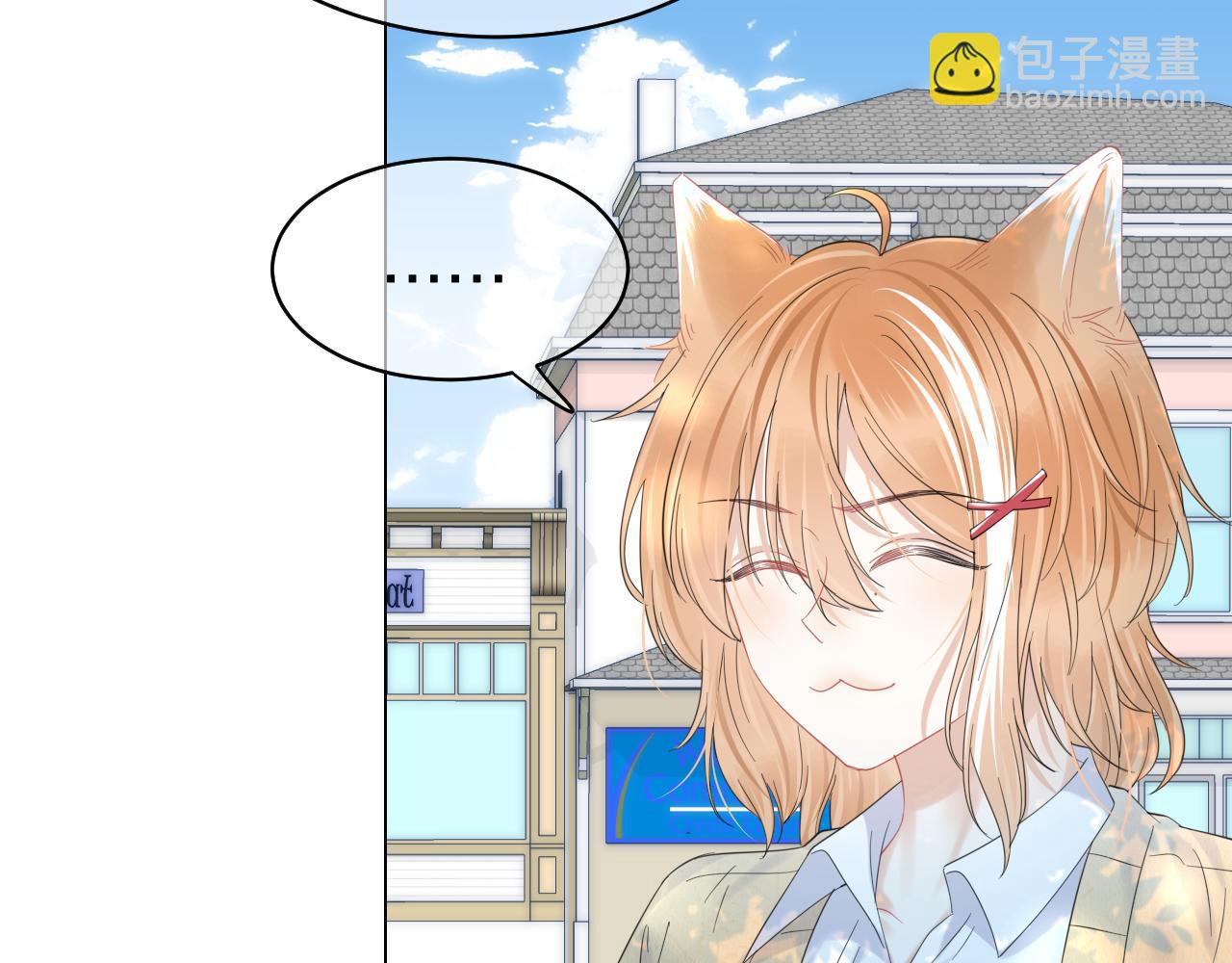 一口吃個兔 - 第31話 你能輕點嘛(2/3) - 3