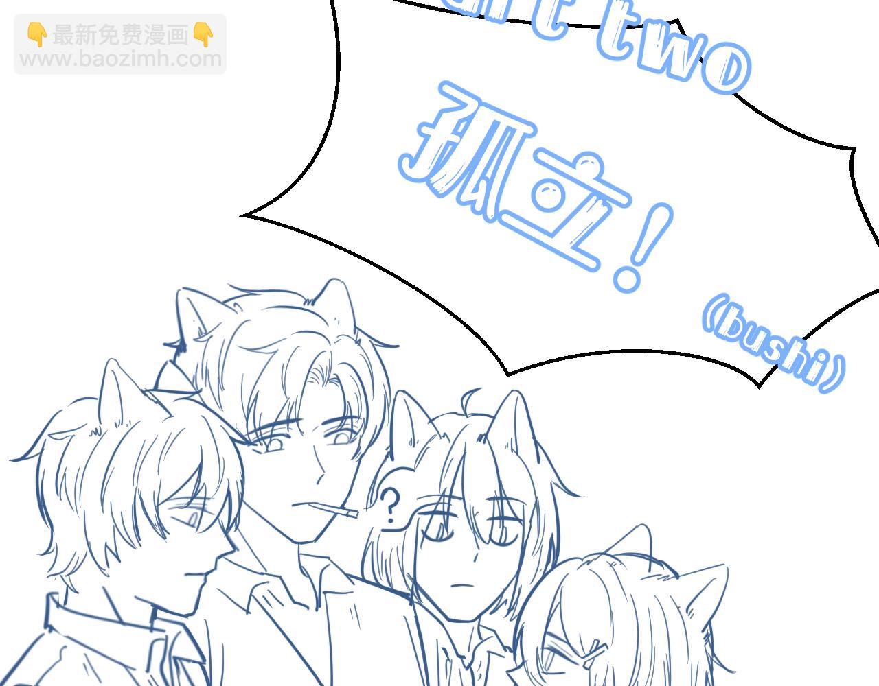 一口吃個兔 - 第31話 你能輕點嘛(2/3) - 1