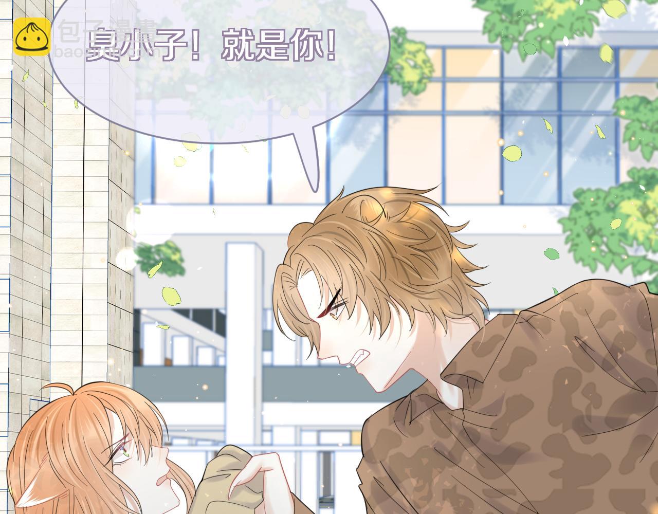 一口吃個兔 - 第33話 這個小兔子有點不一樣(1/2) - 2