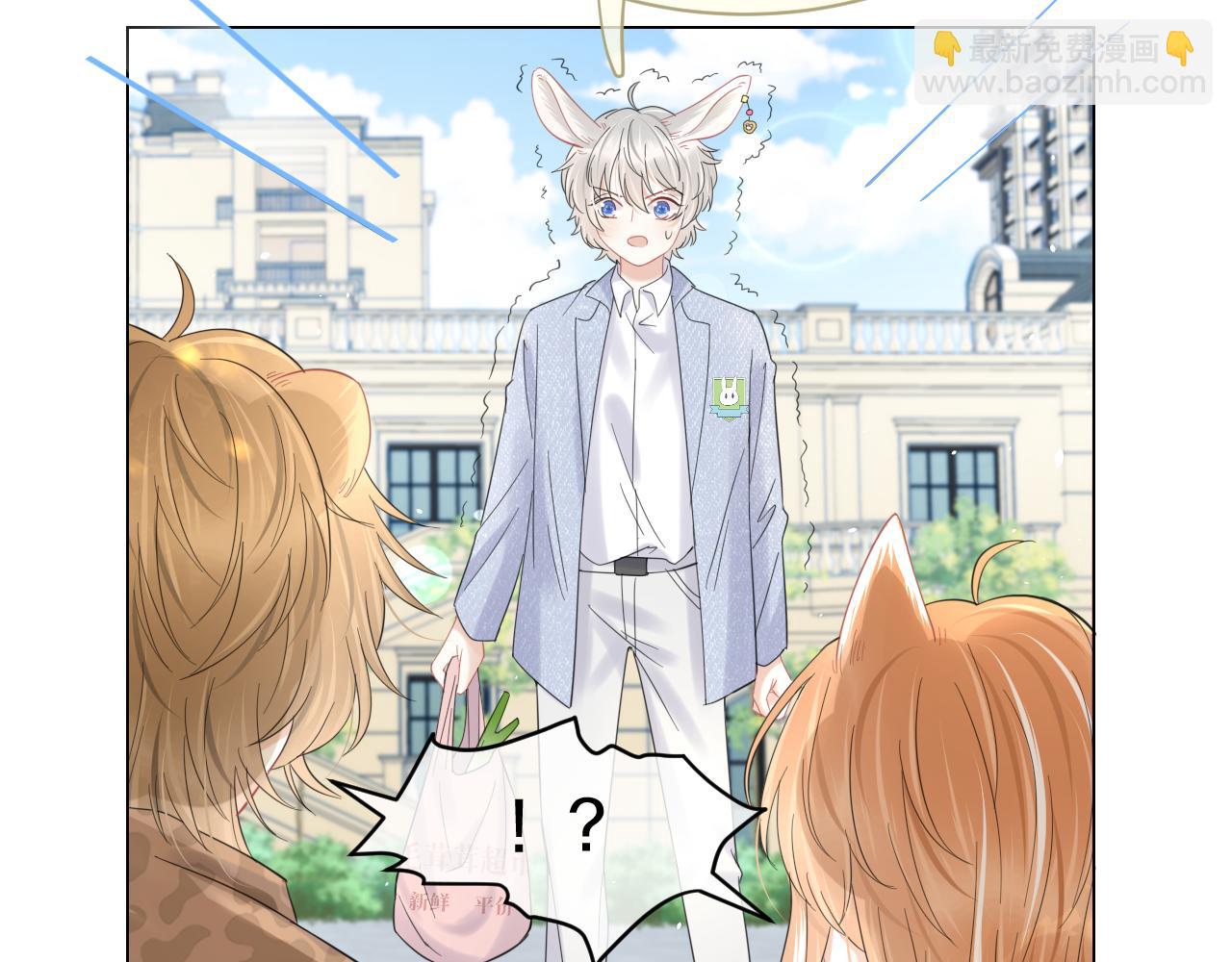 一口吃個兔 - 第33話 這個小兔子有點不一樣(1/2) - 4