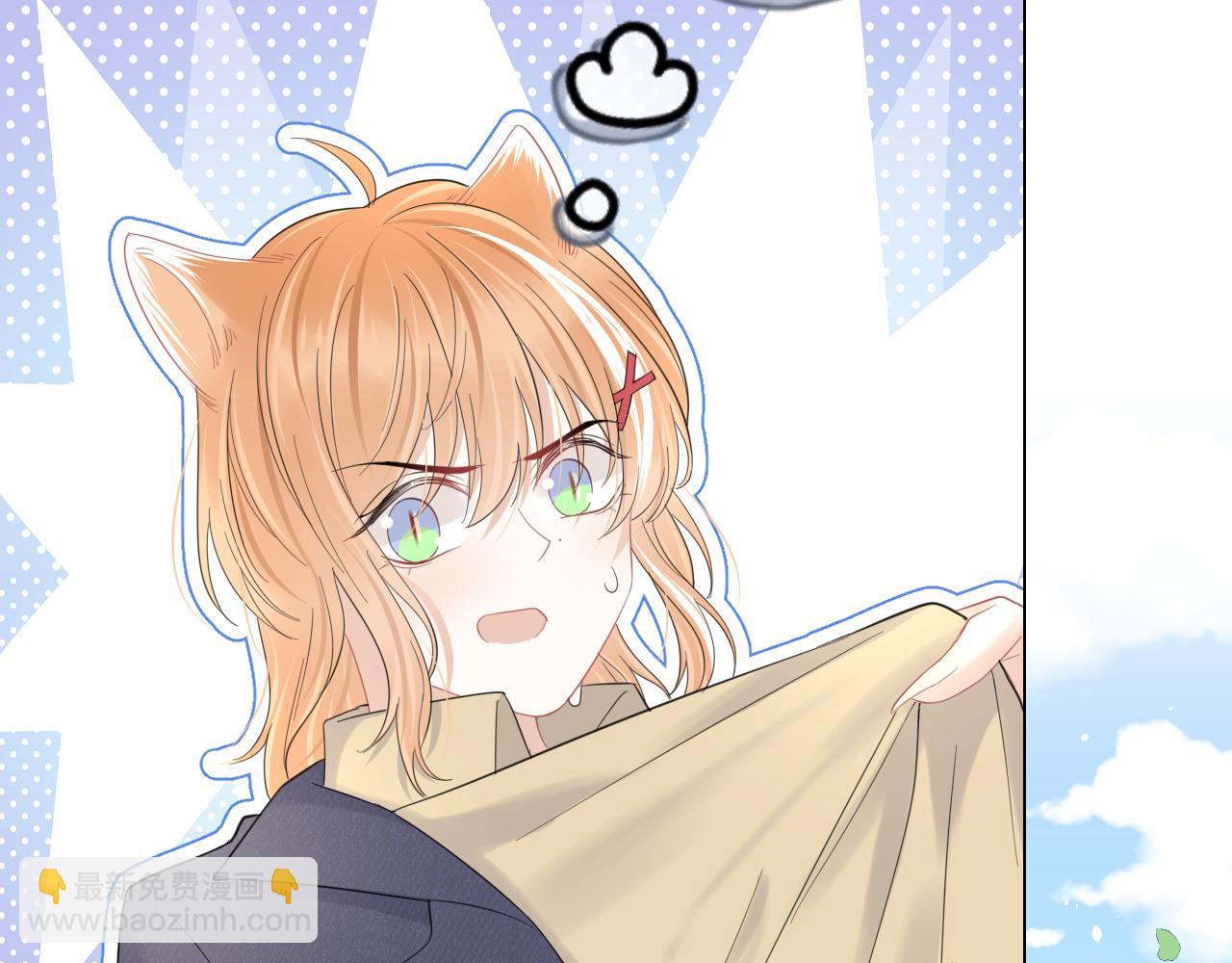 一口吃個兔 - 第33話 這個小兔子有點不一樣(1/2) - 6