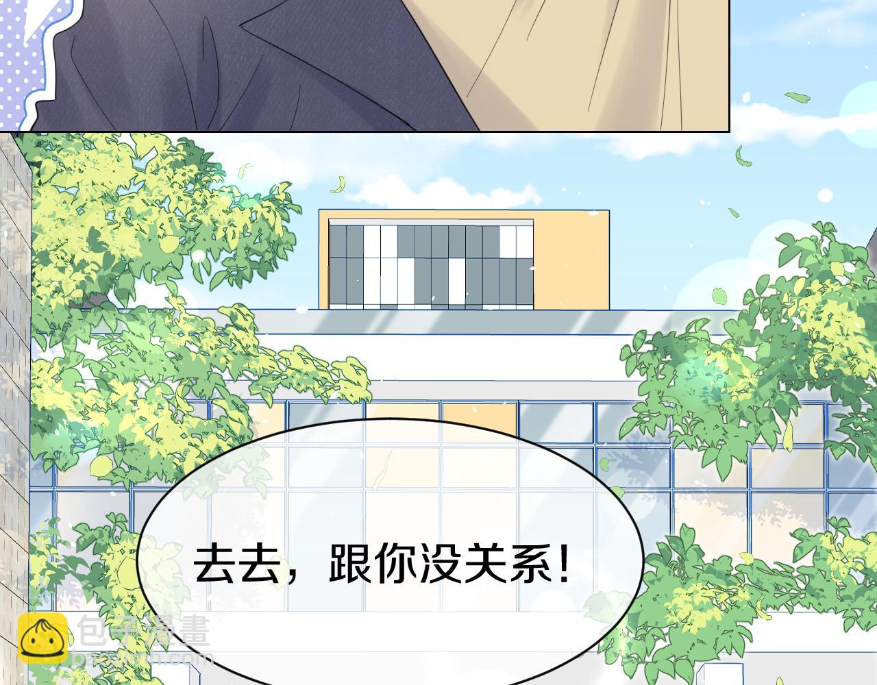 一口吃個兔 - 第33話 這個小兔子有點不一樣(1/2) - 7