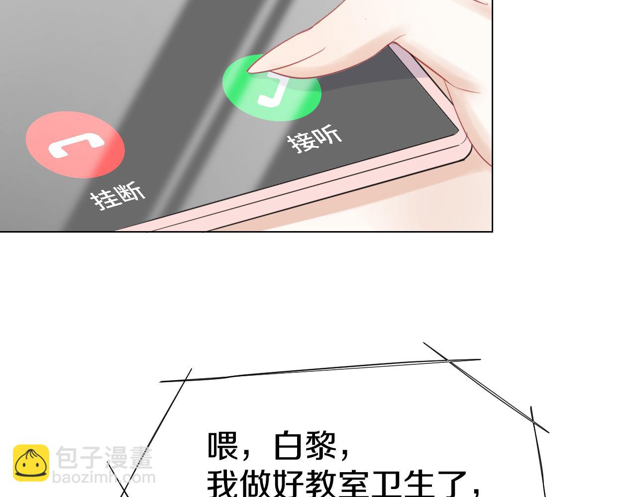 一口吃個兔 - 第33話 這個小兔子有點不一樣(1/2) - 6